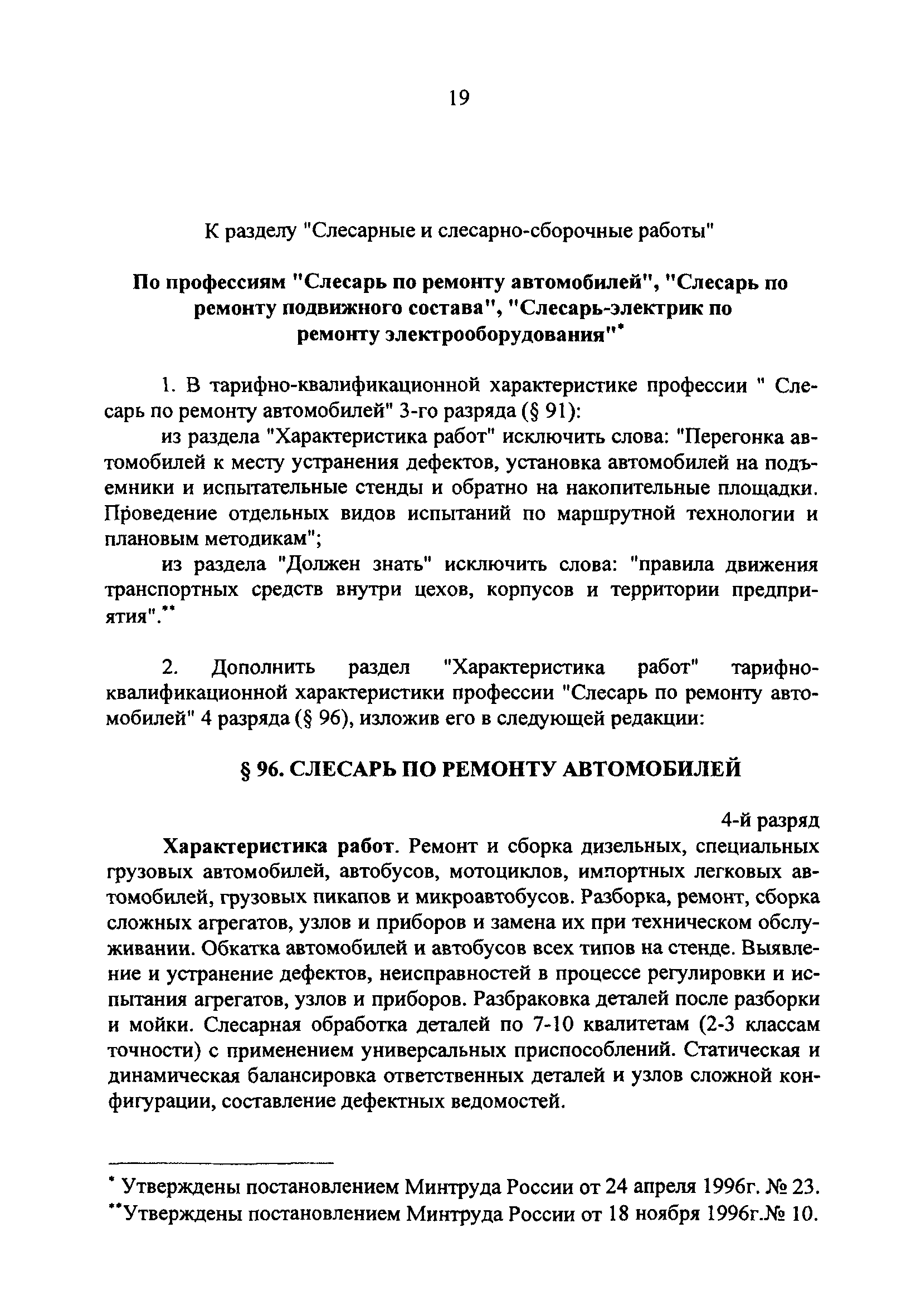 №