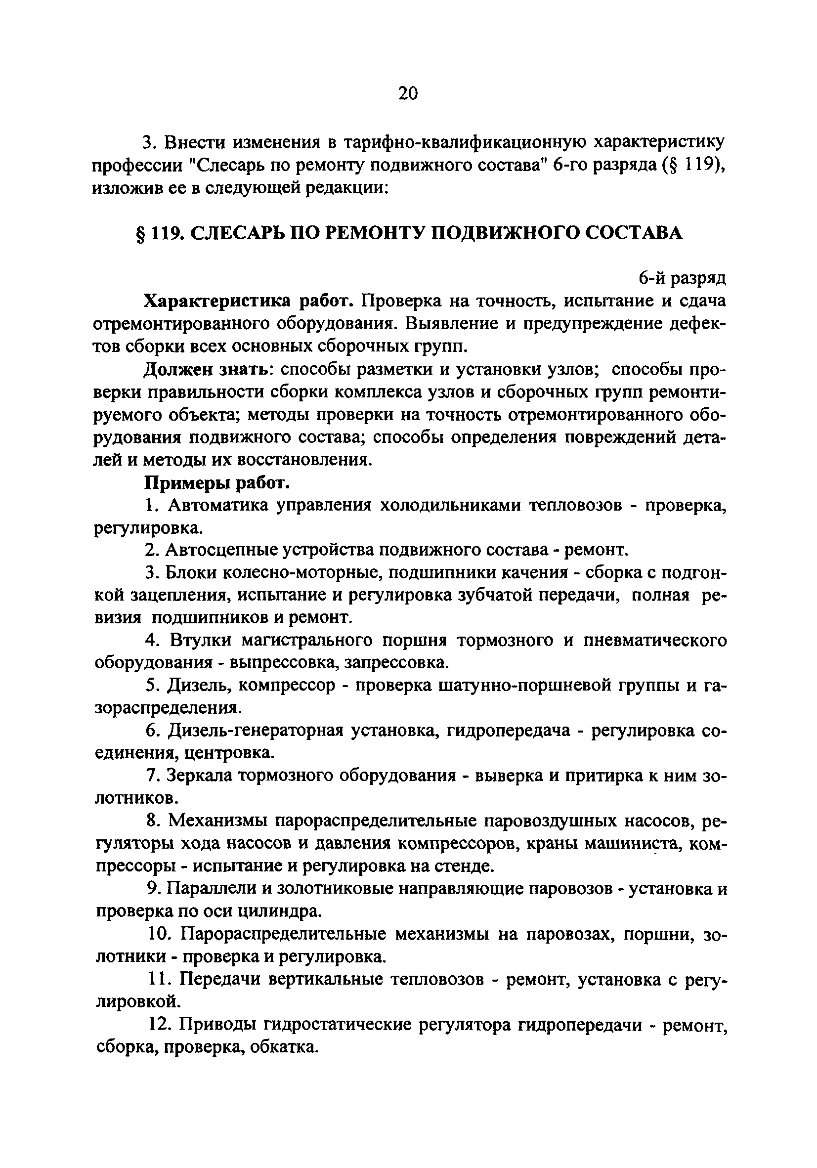 №