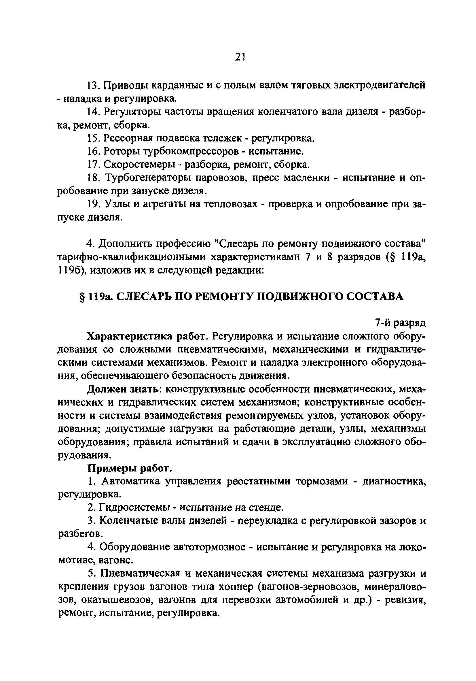 №
