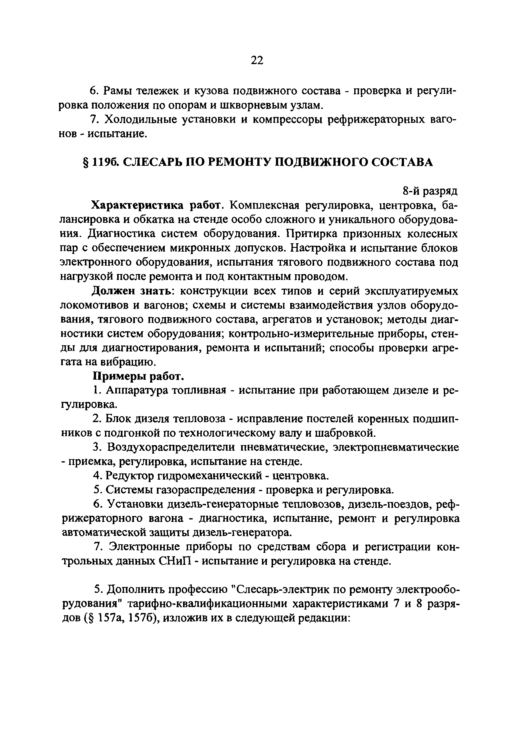 №