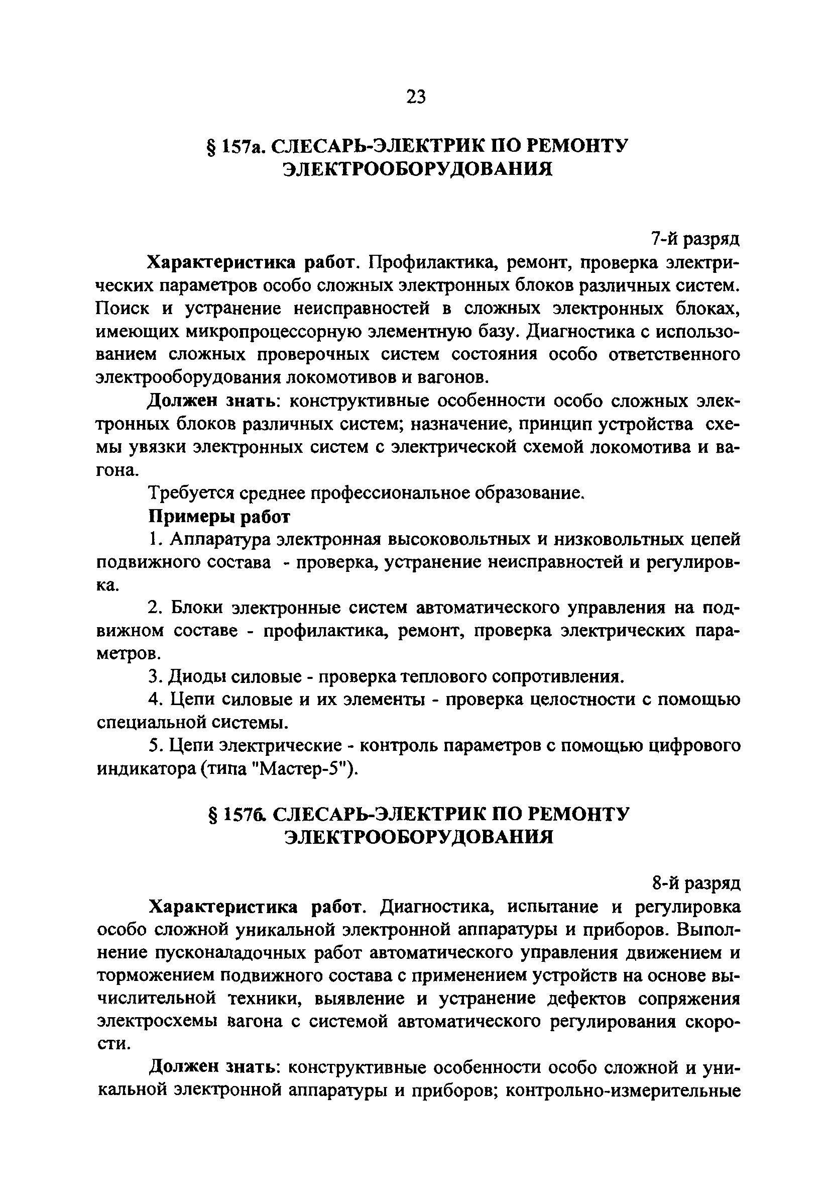 №