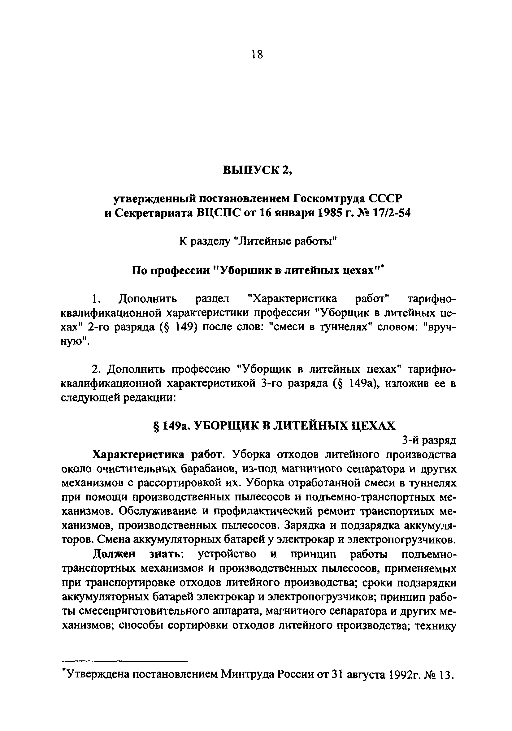 №