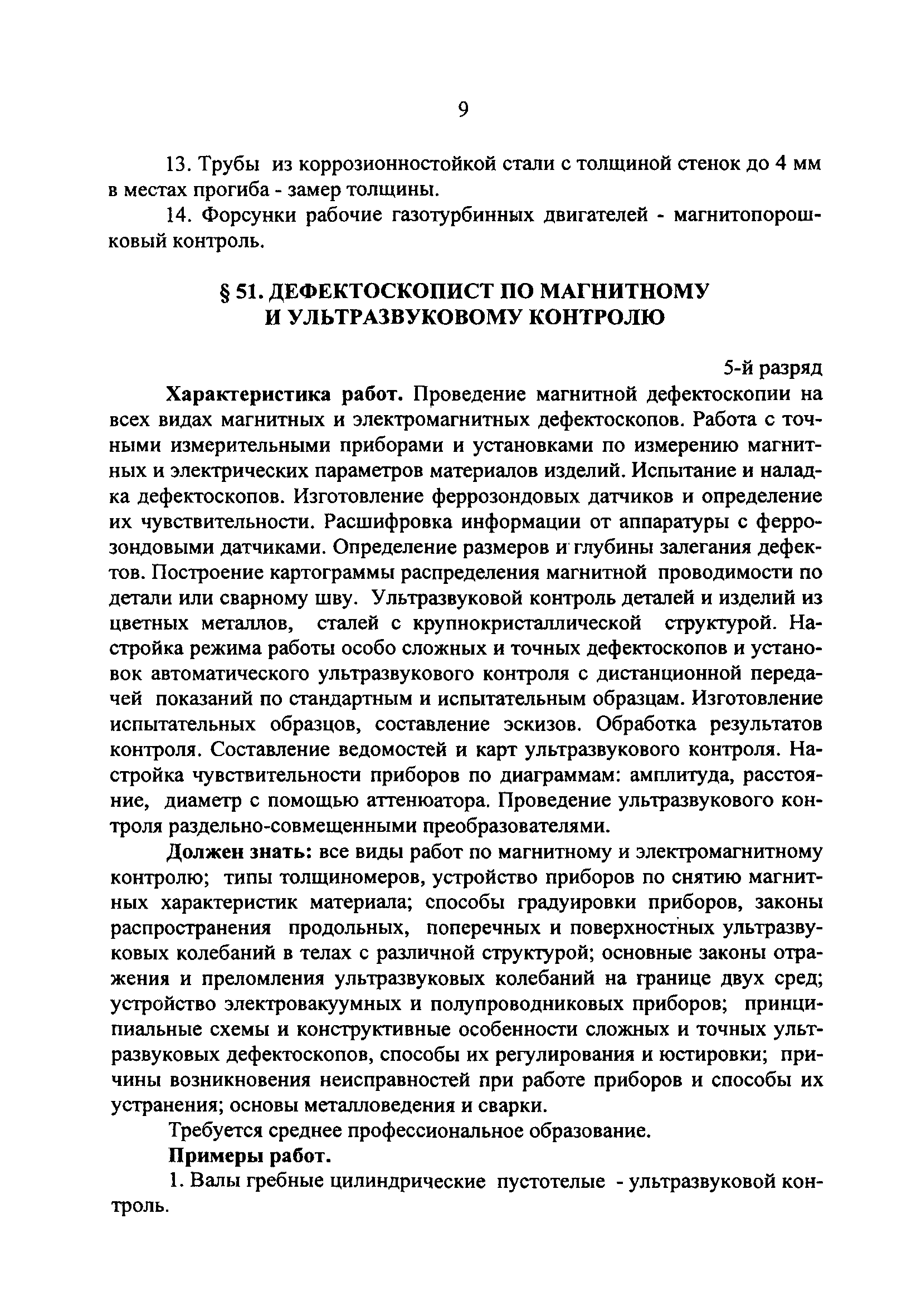 №