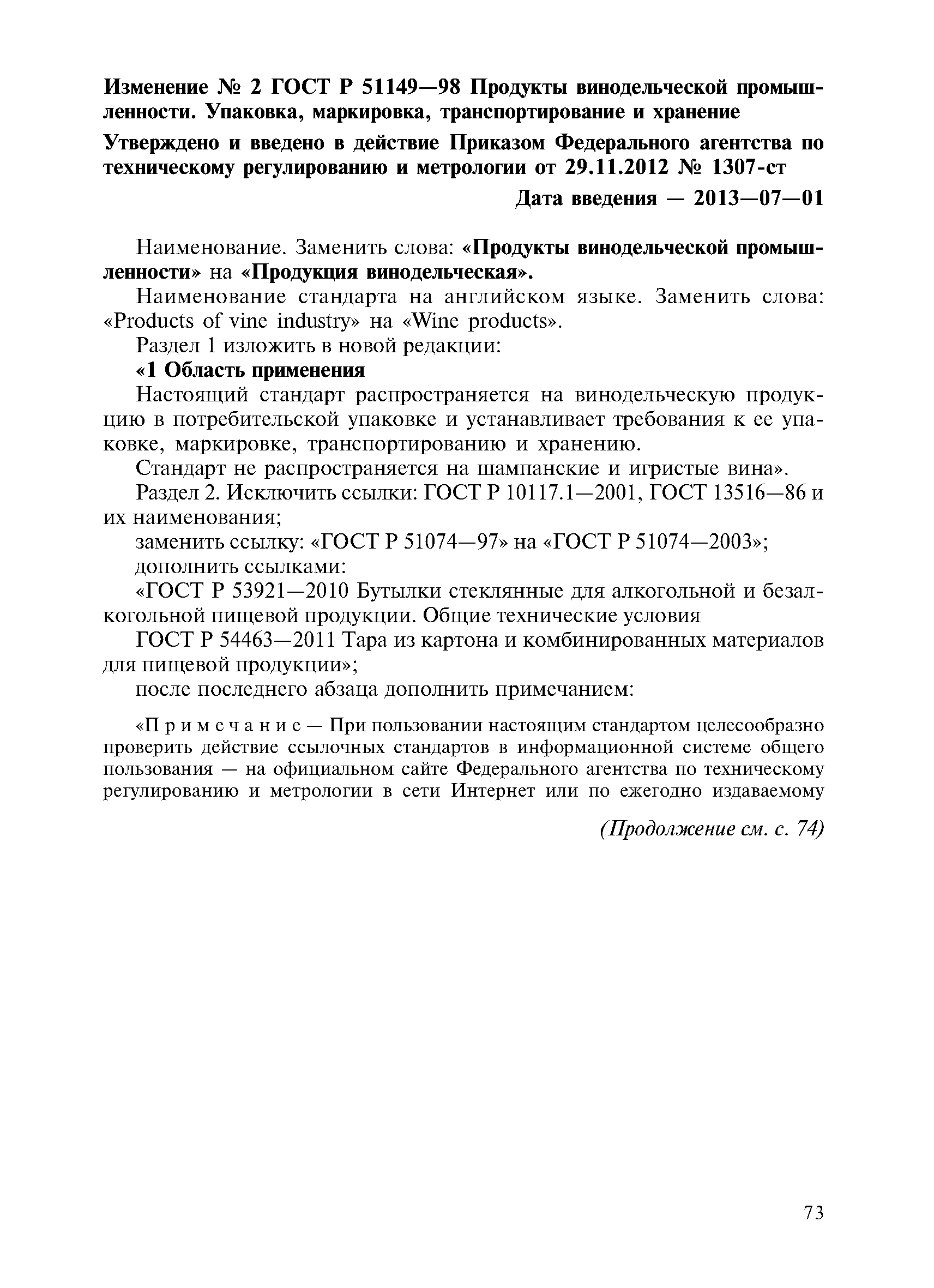 № 2