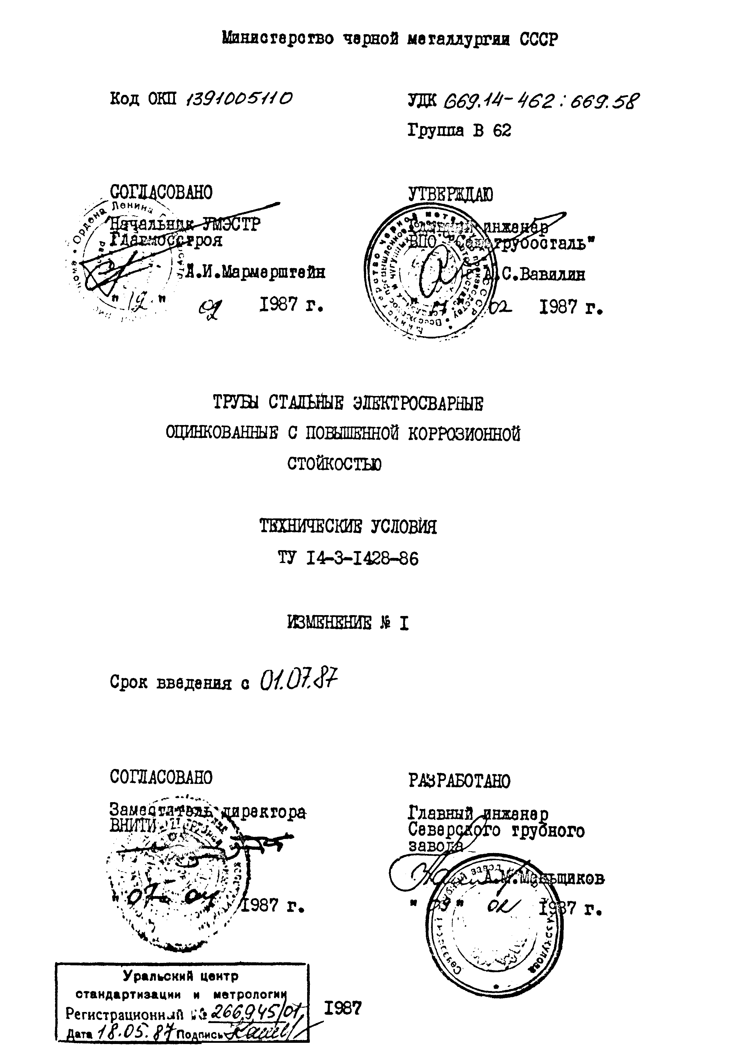 № 1