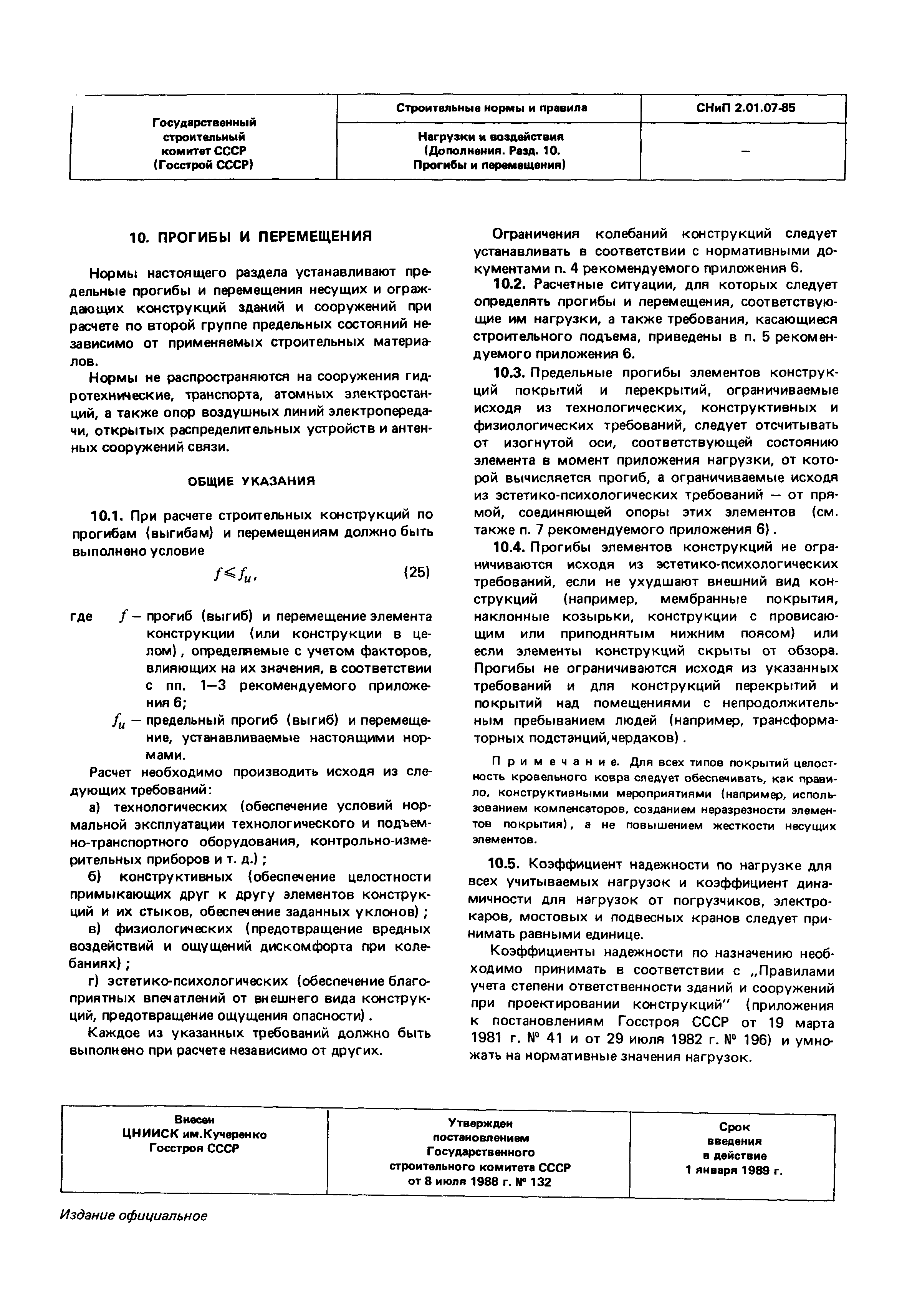 дополнение