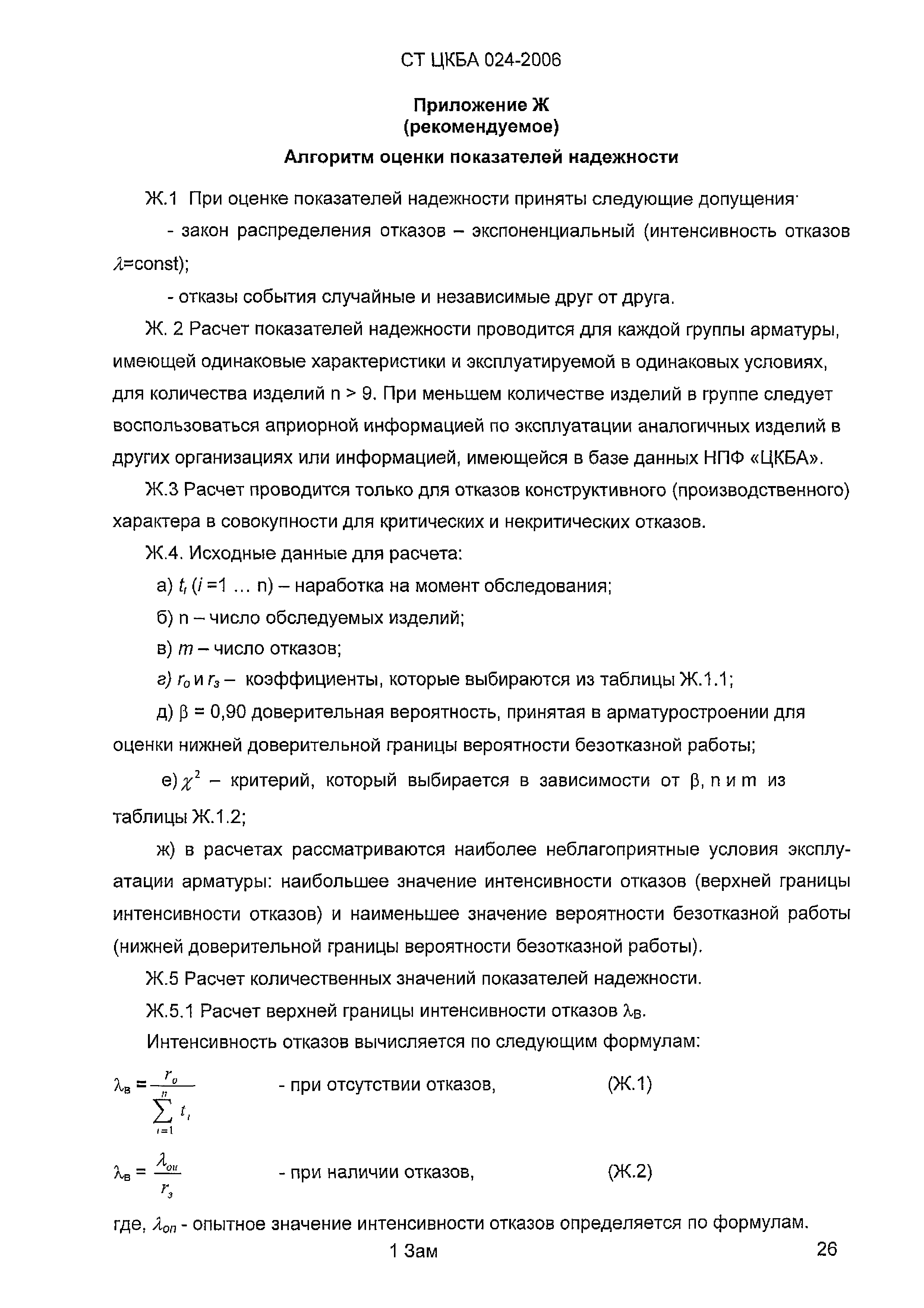 № 1