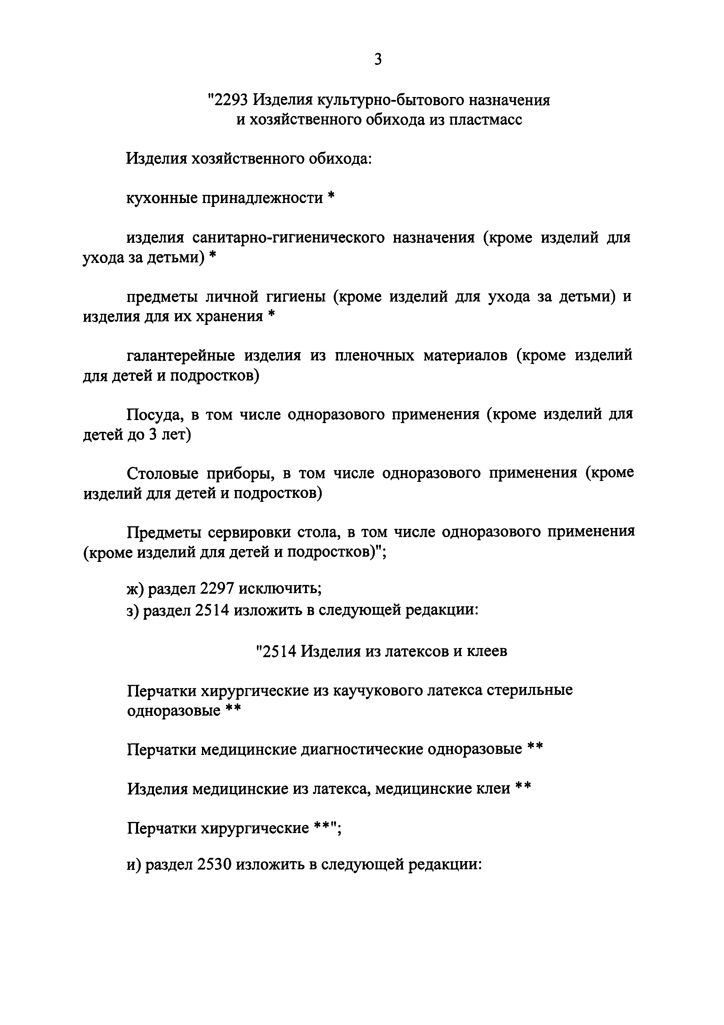 № 9