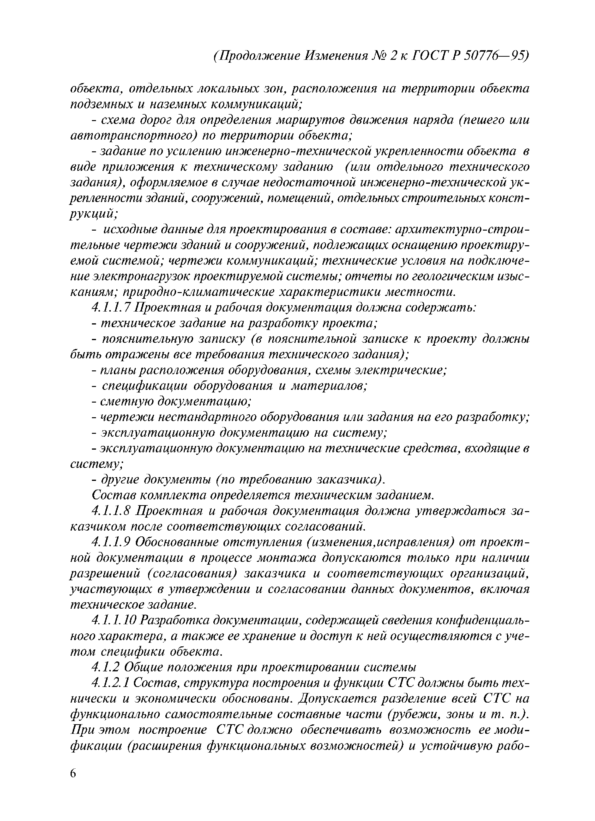 № 2