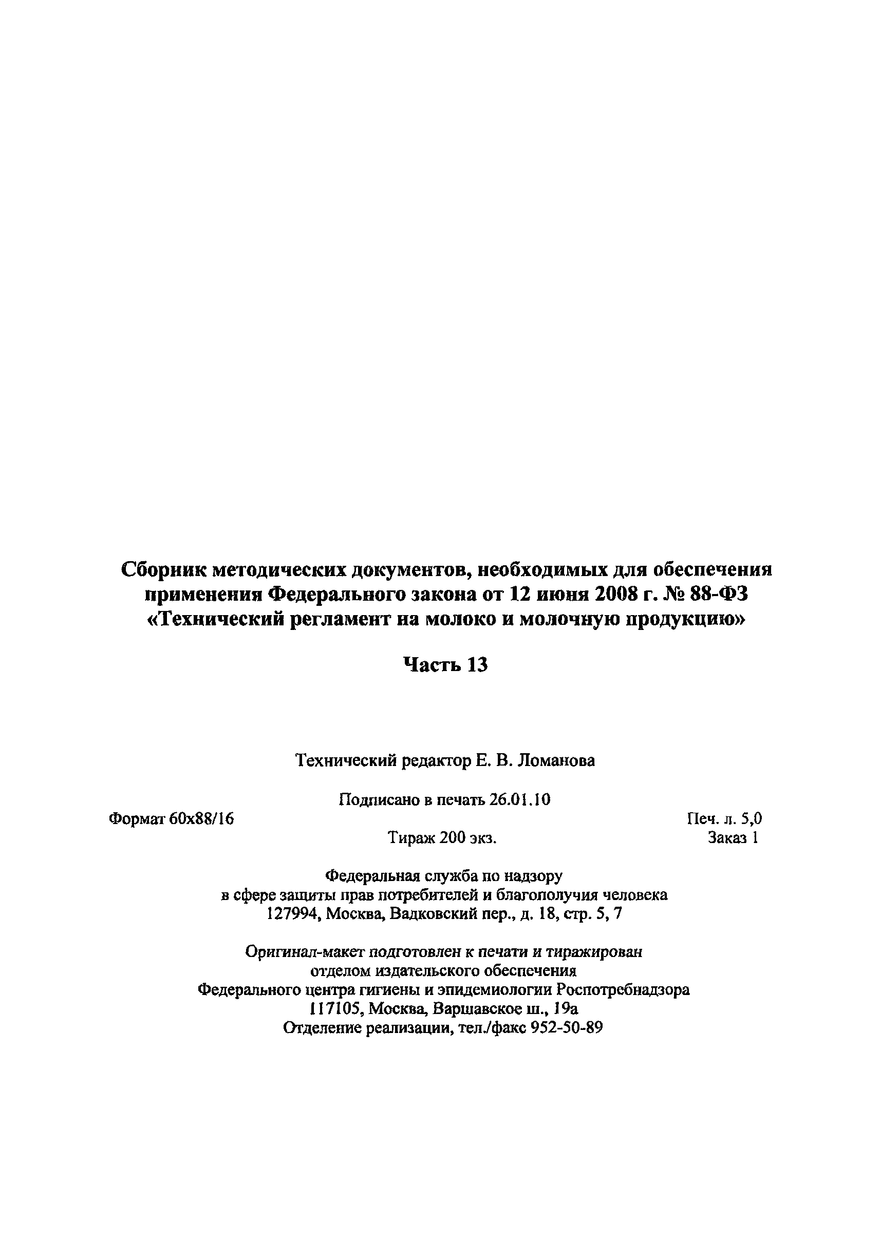 № 1