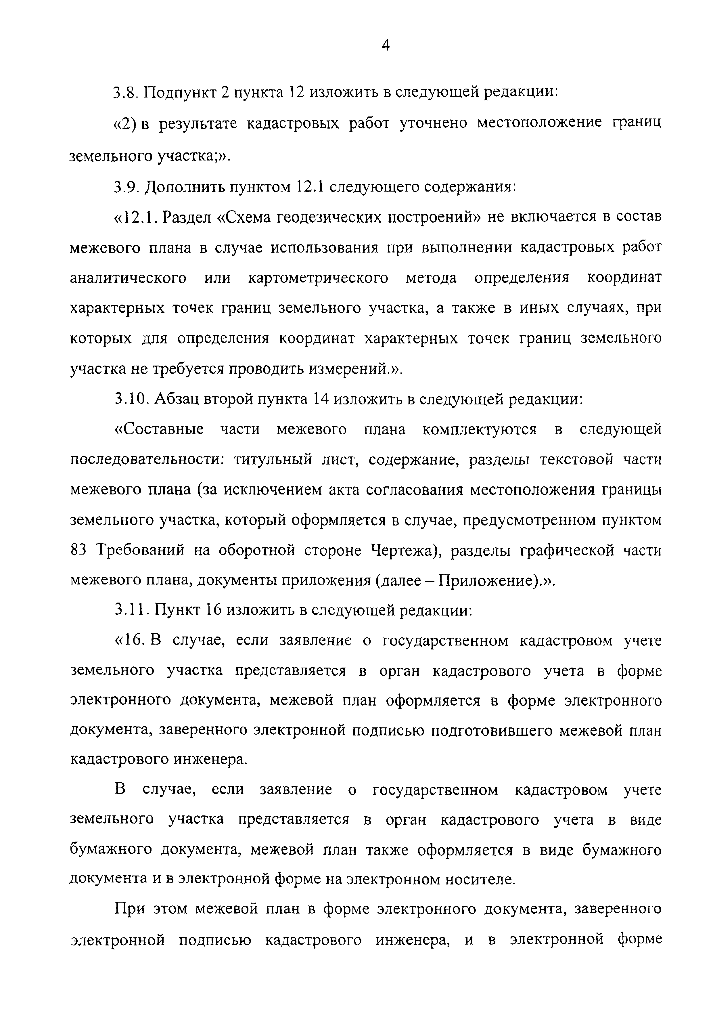 № 1