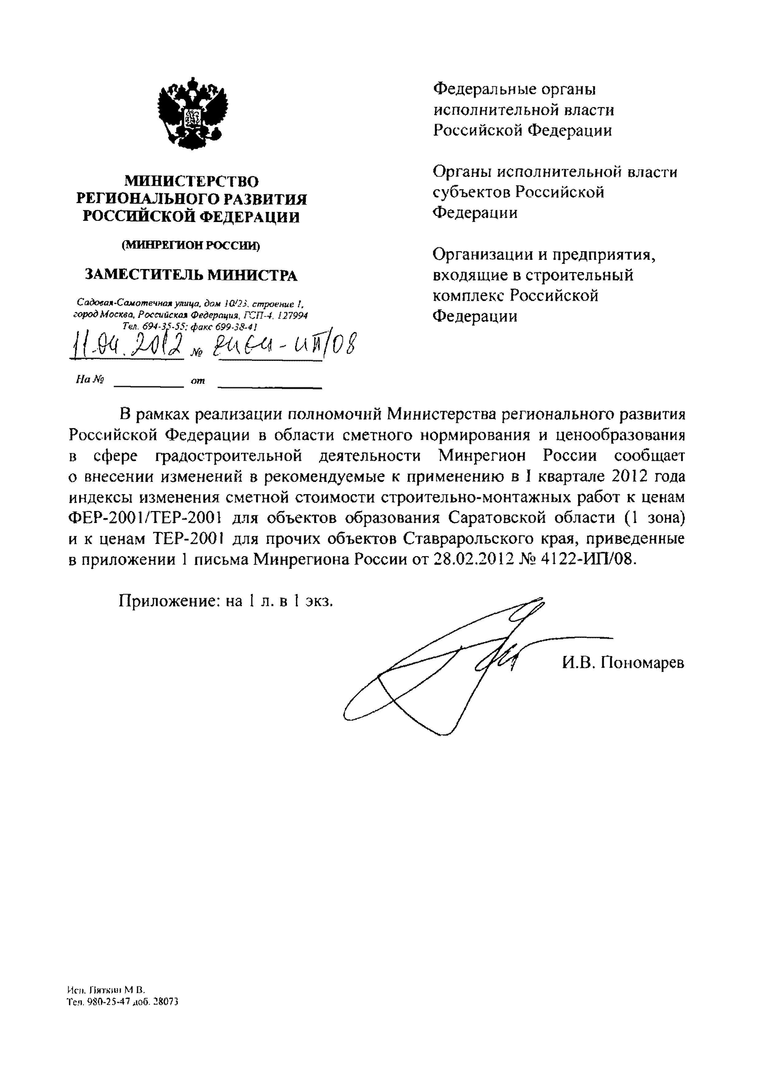 № 1
