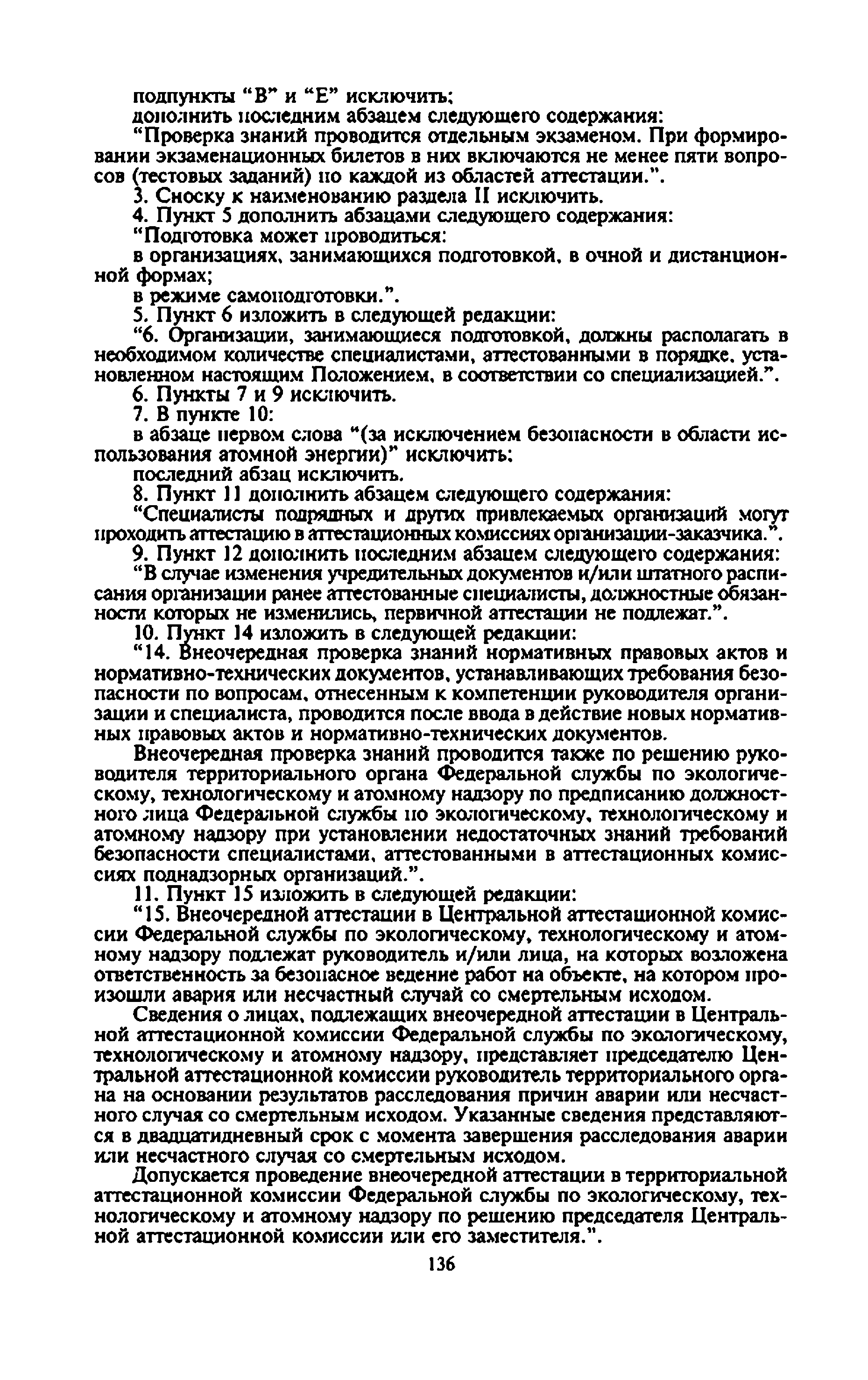 №