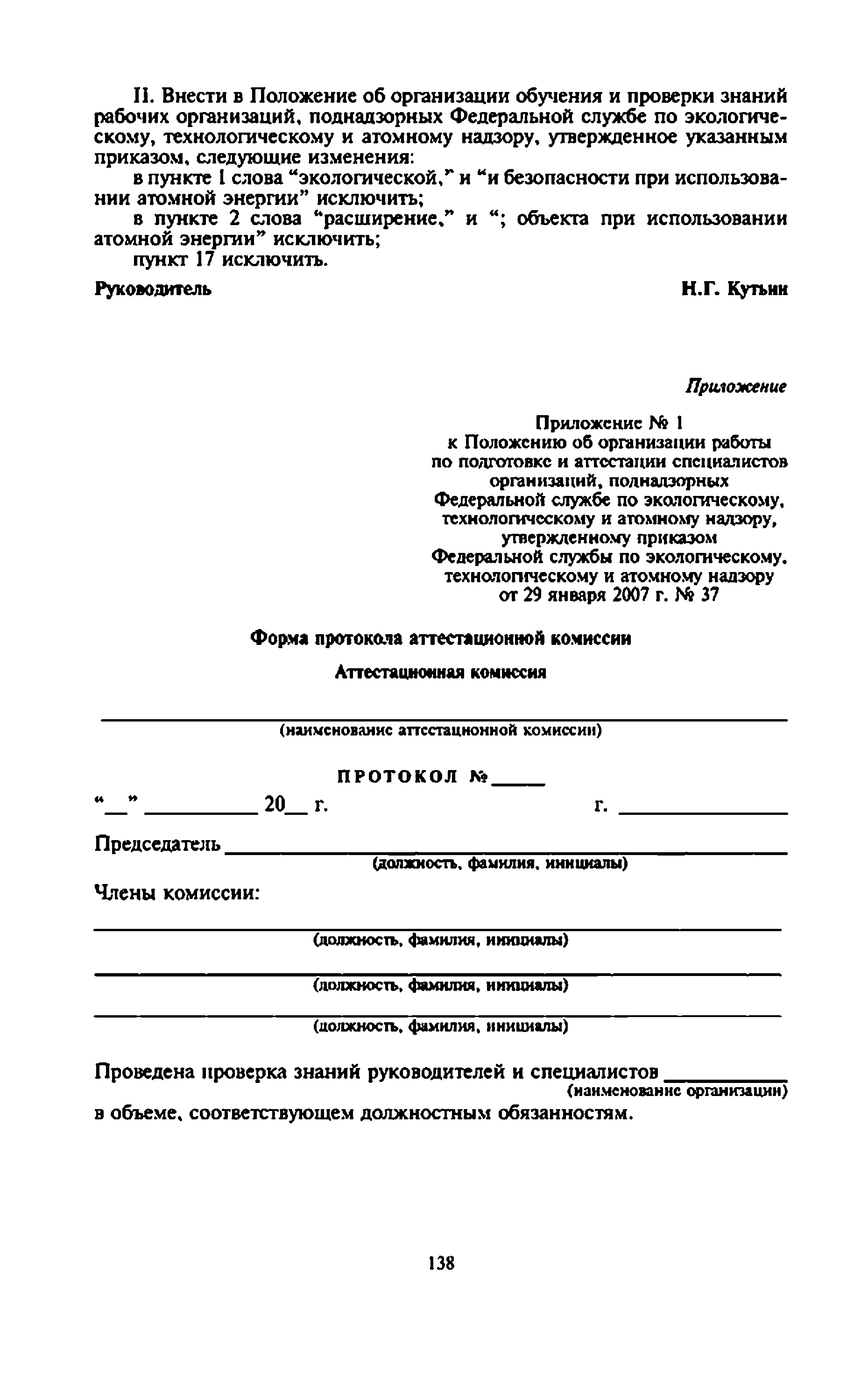 №
