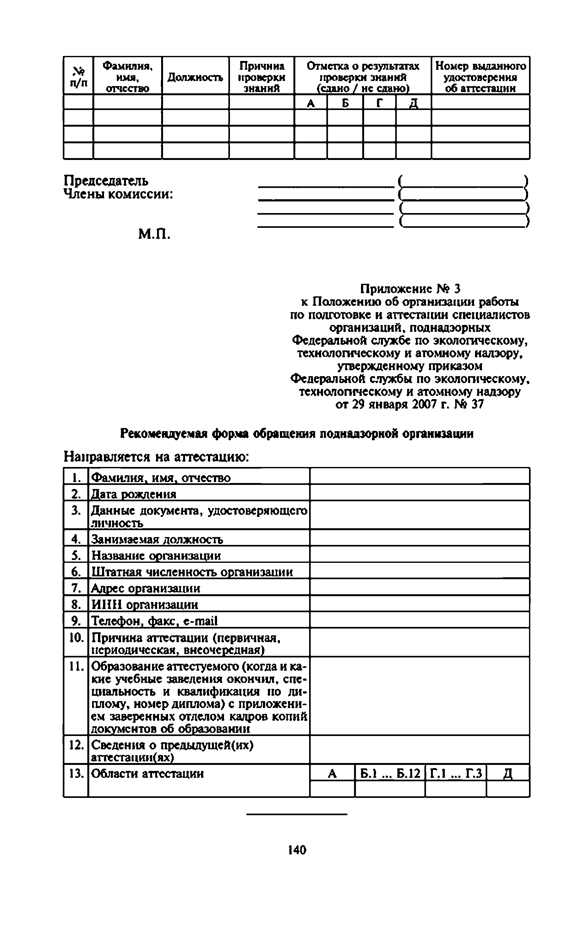 №