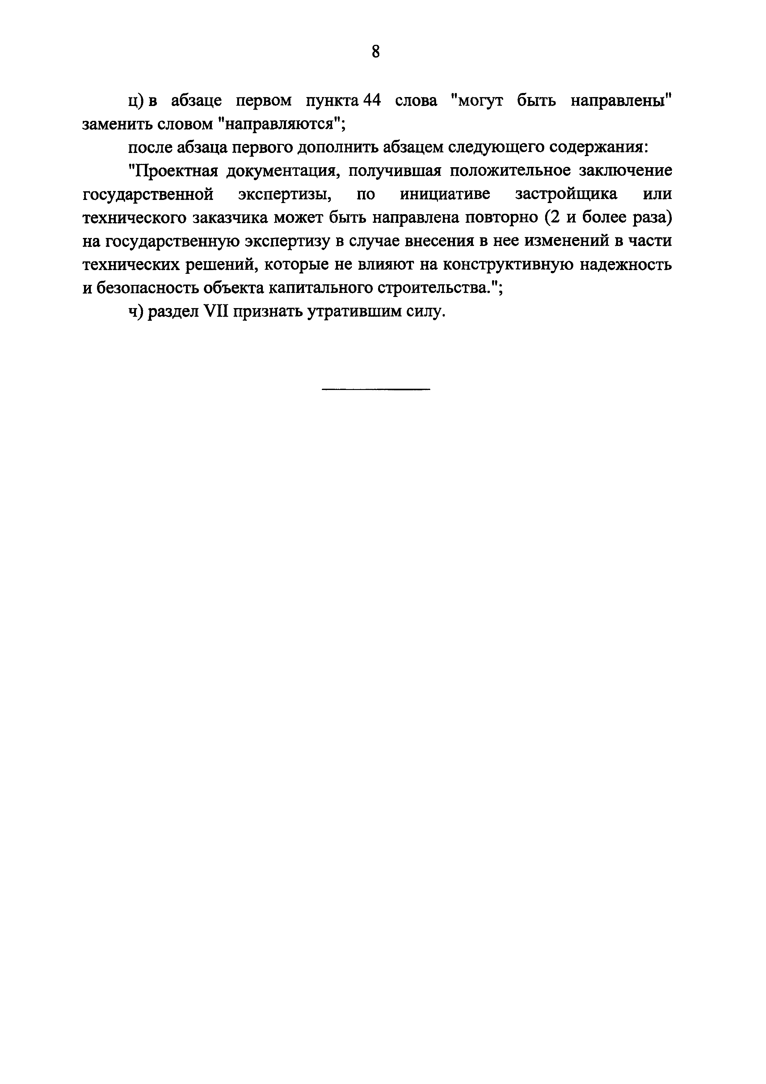 № 5