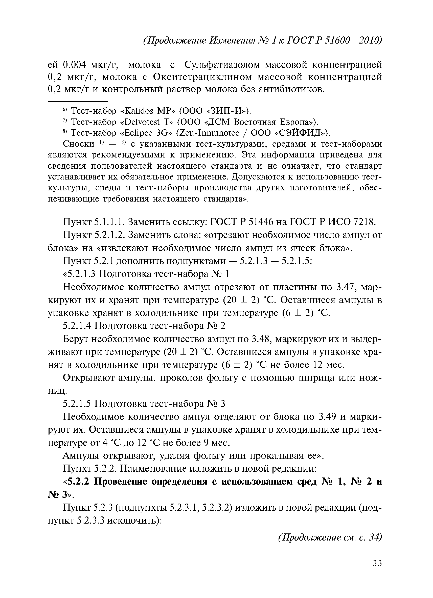 № 1