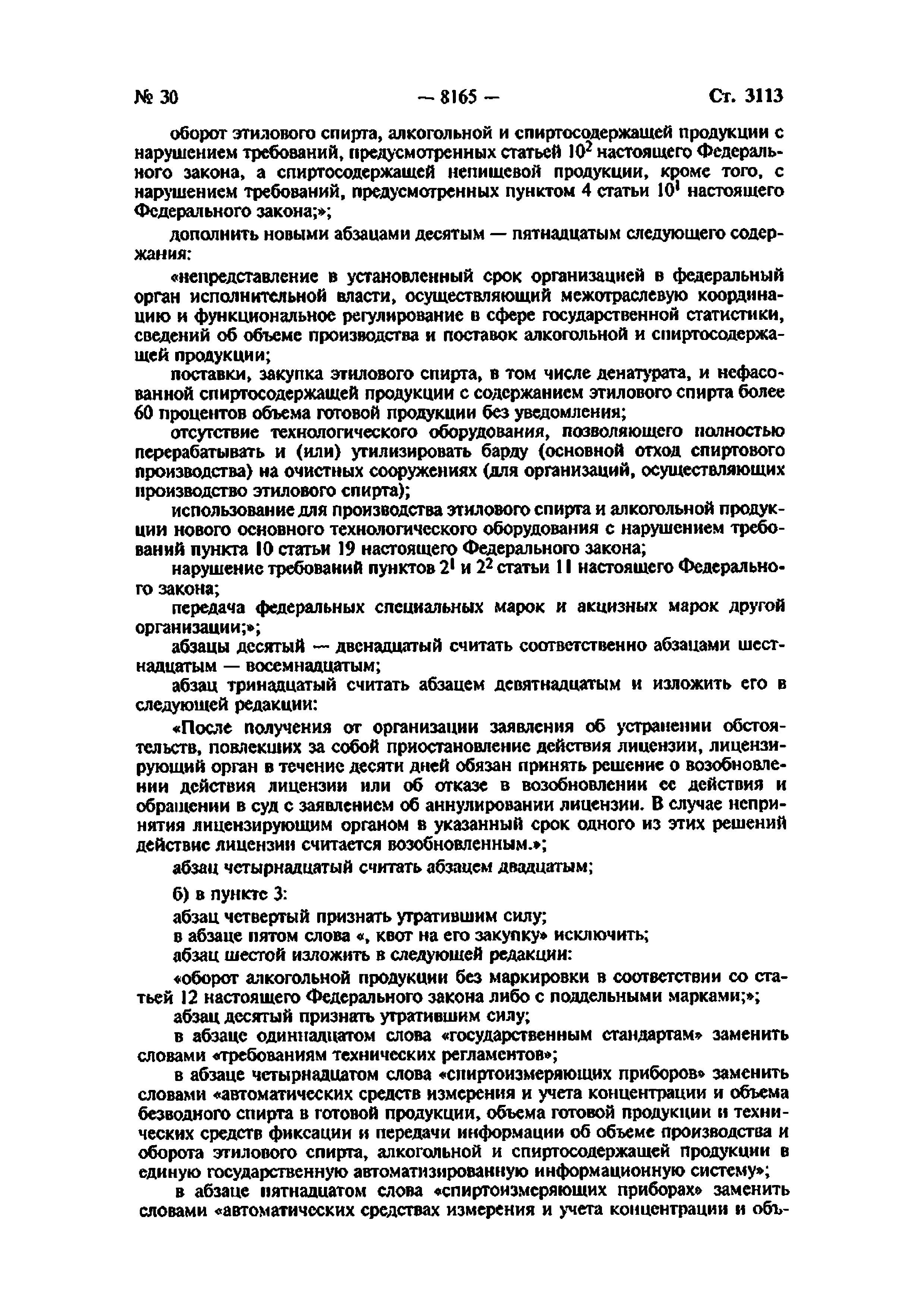 № 7