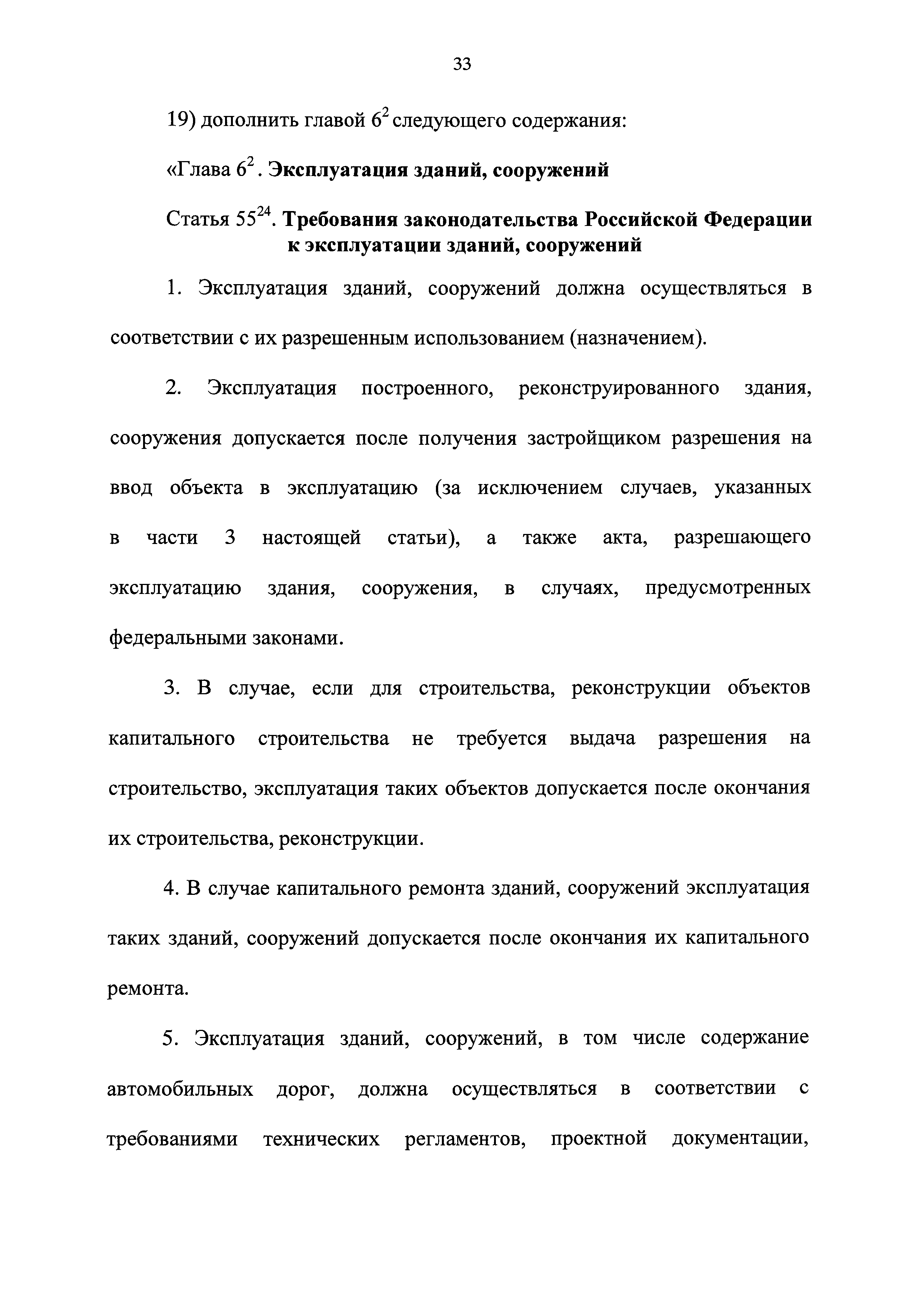 № 39