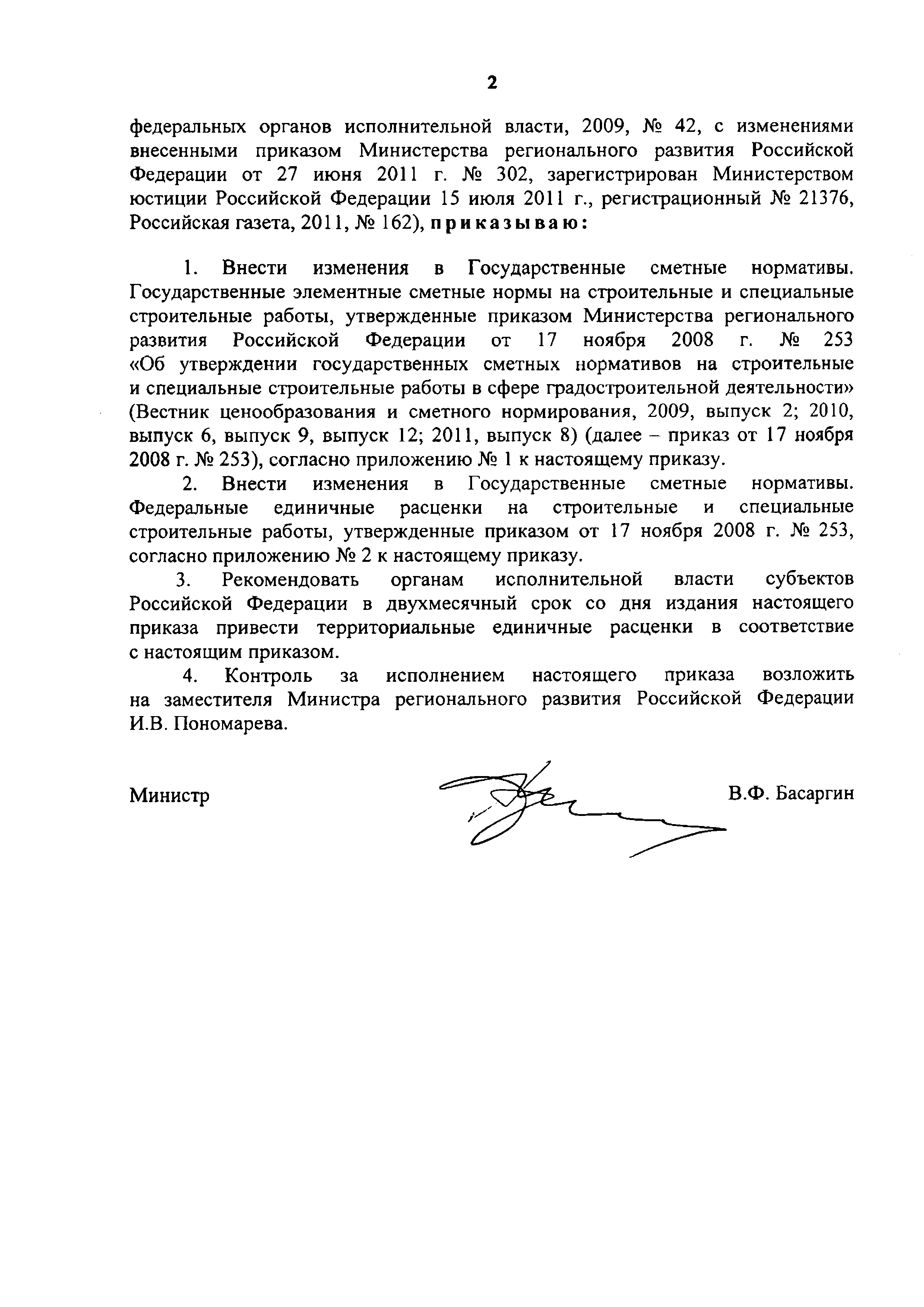 № 5