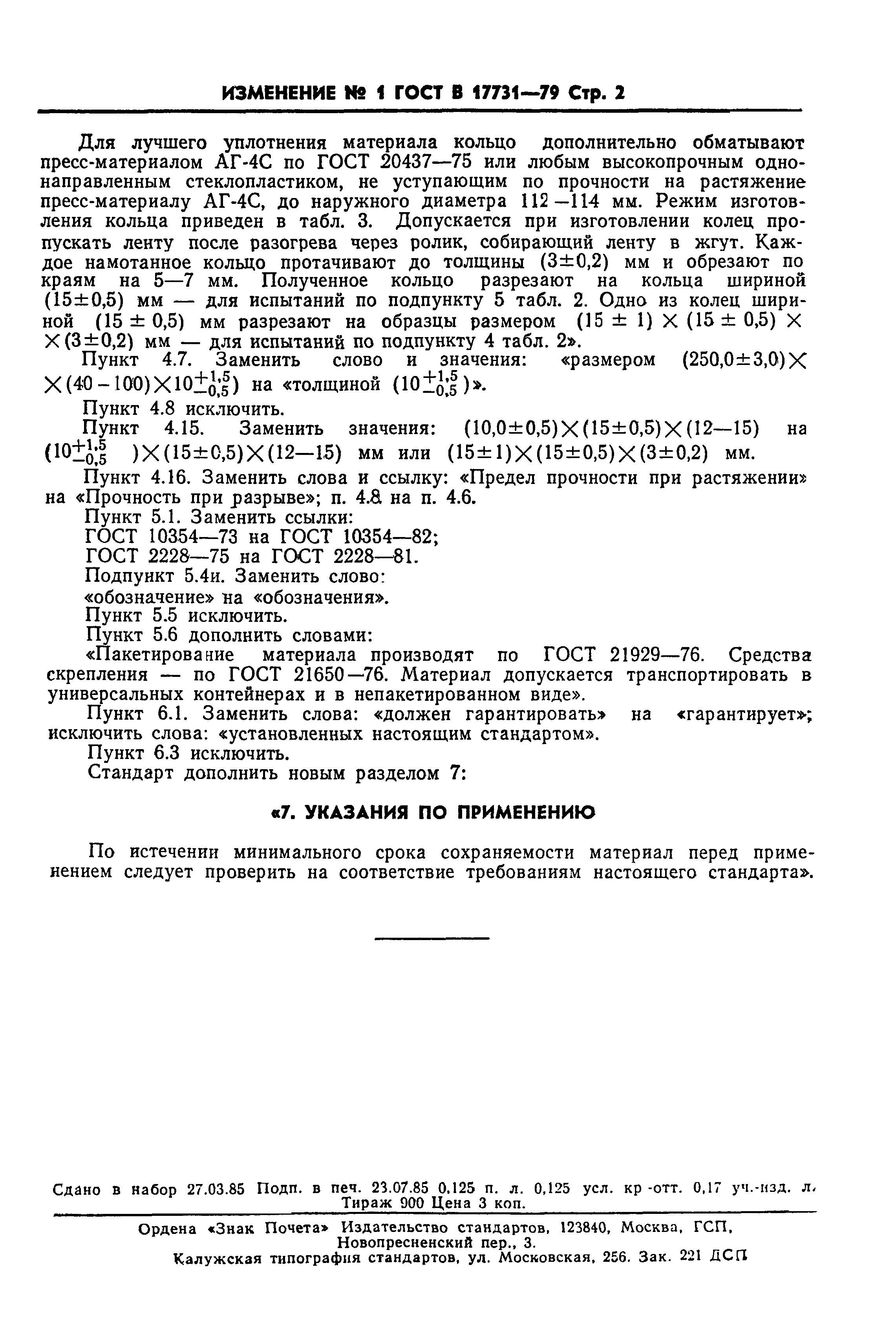 № 1