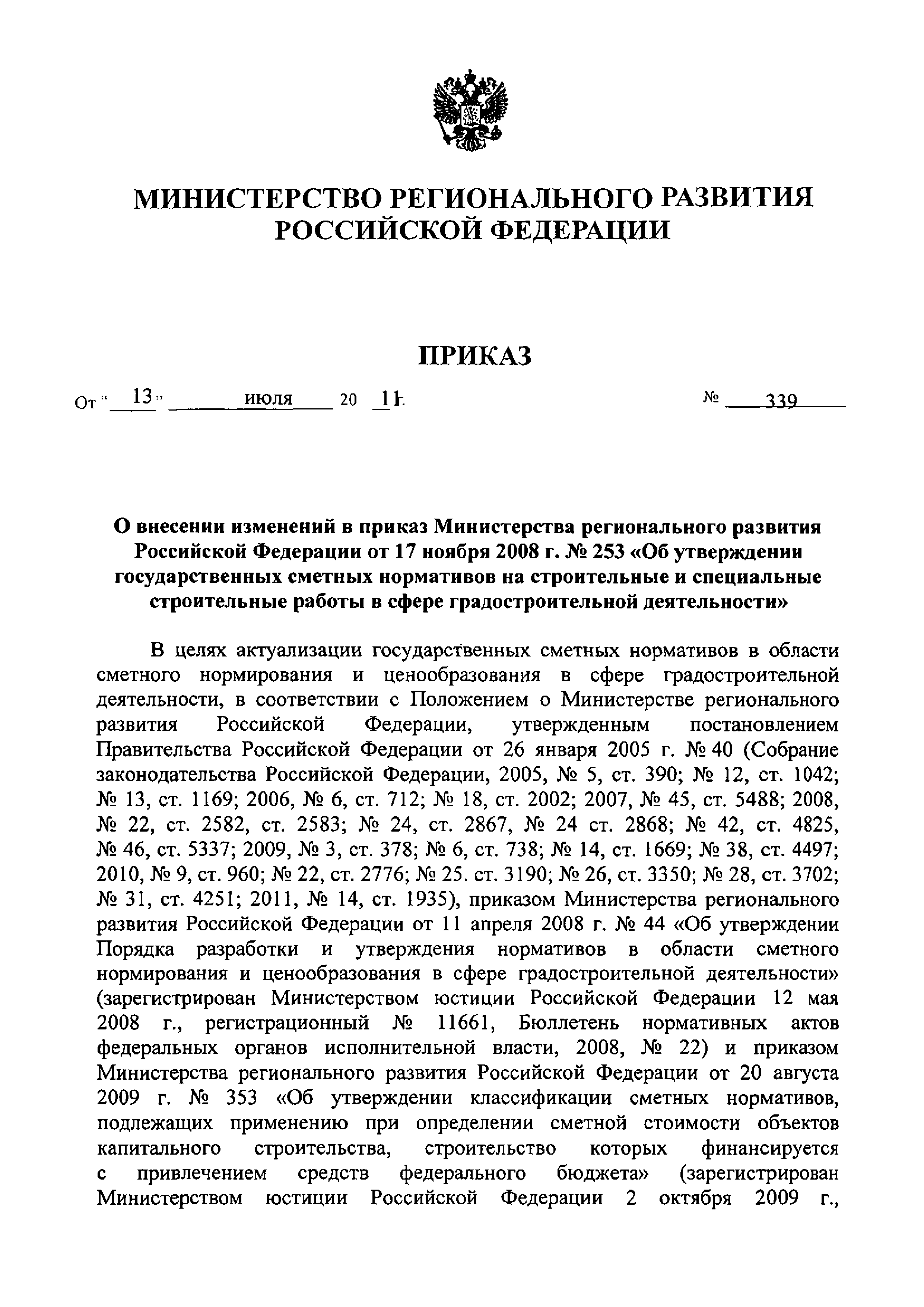 № 4