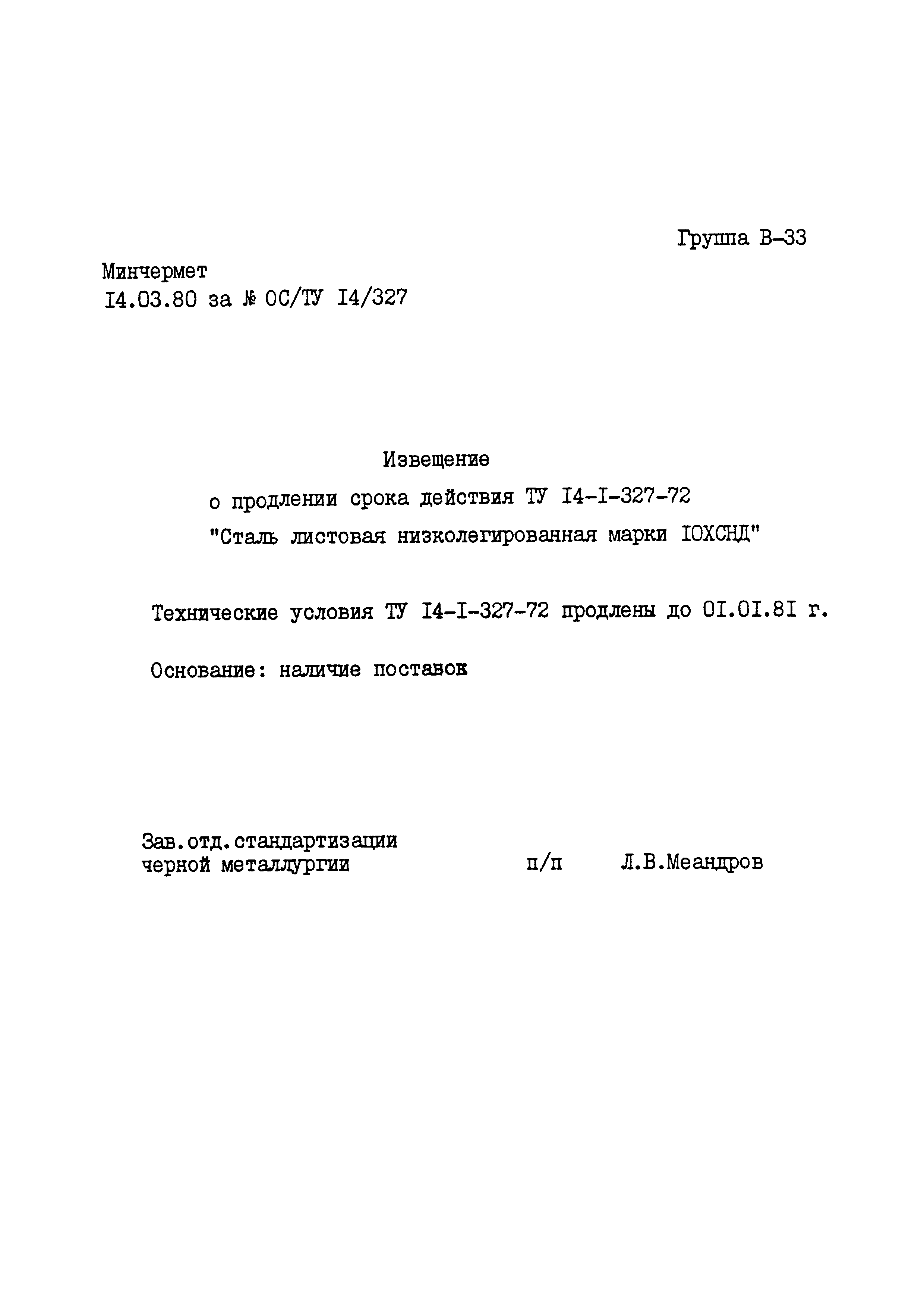 №