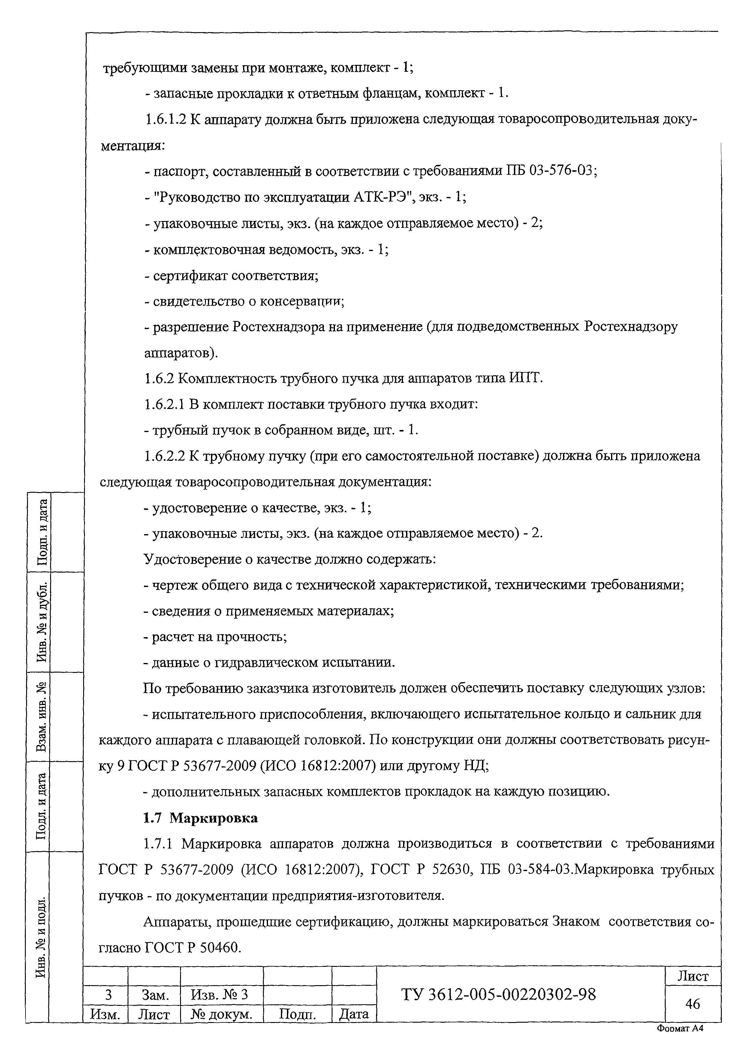 № 3