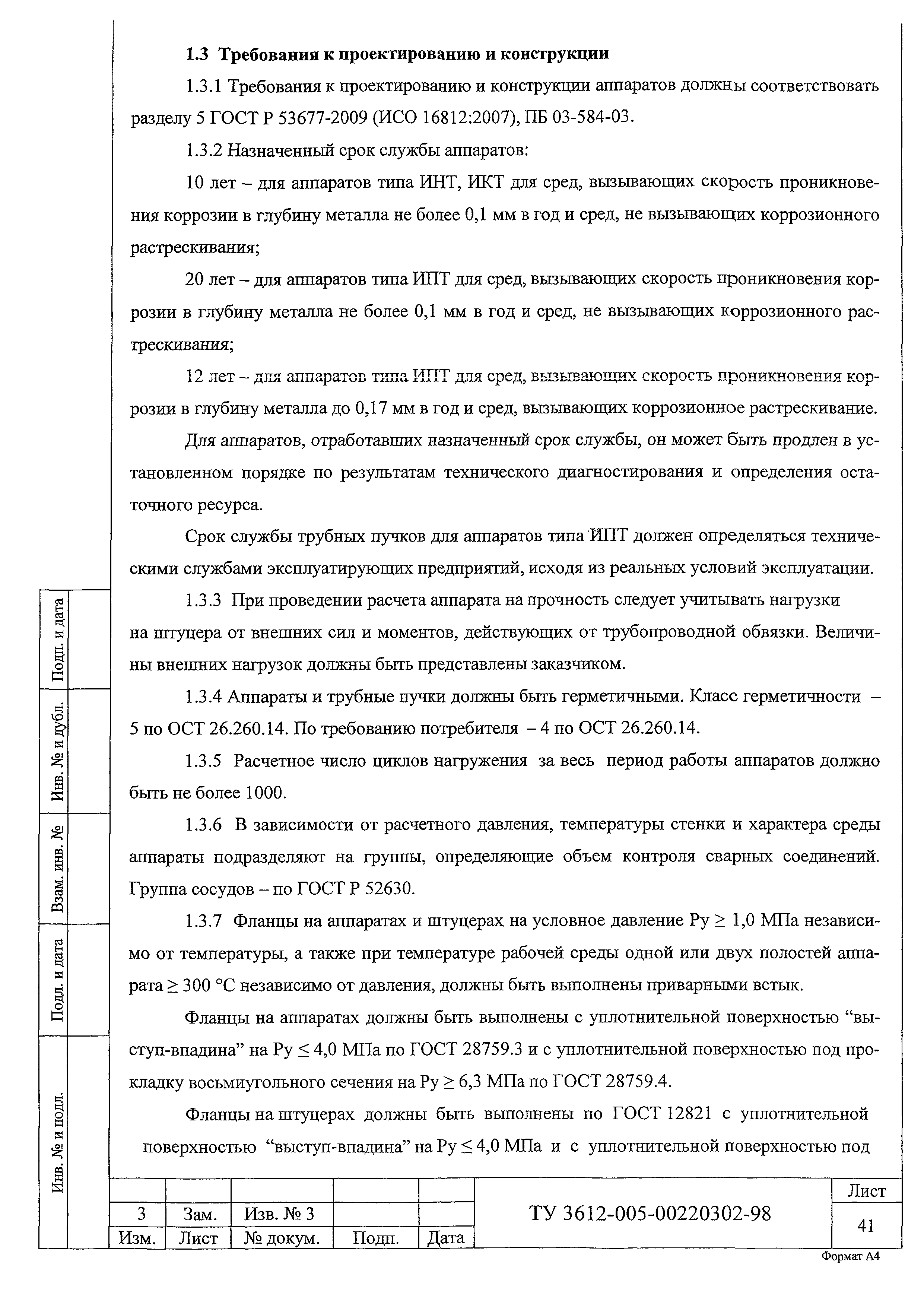 № 3