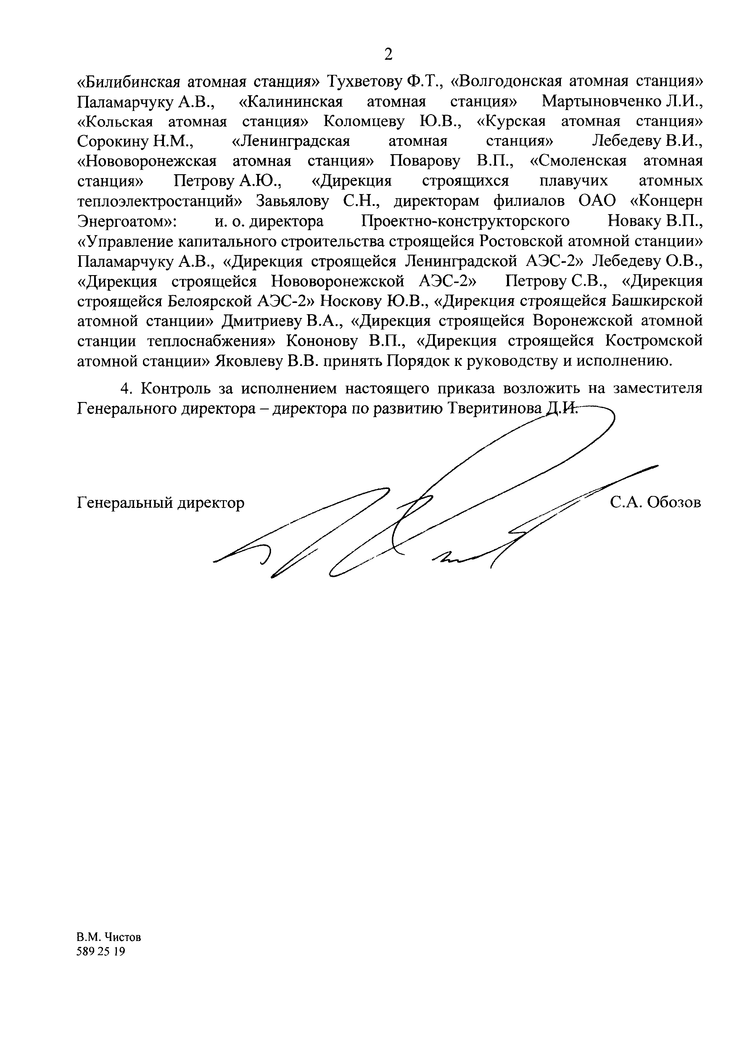 №