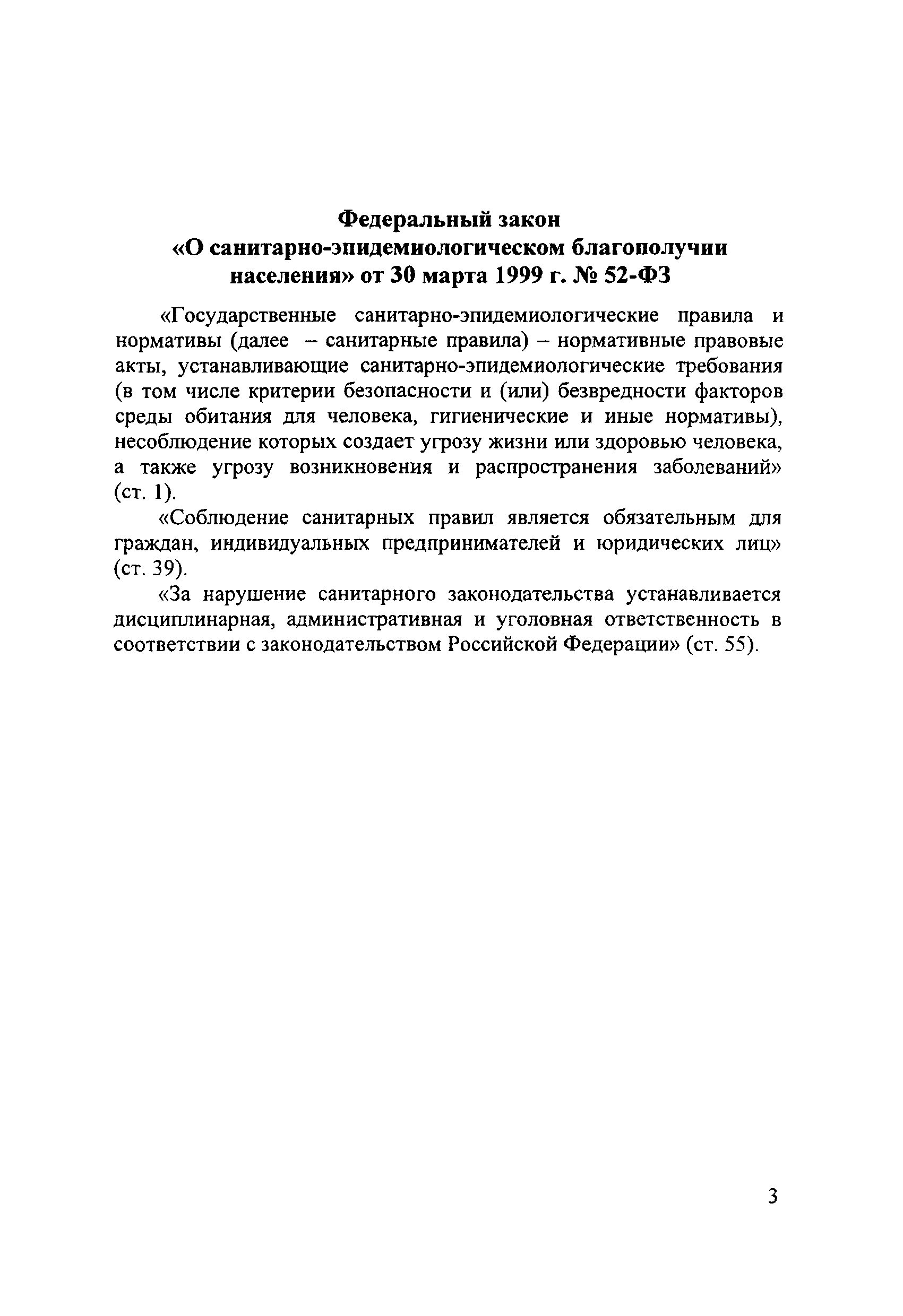 № СП 2.5.2818-10