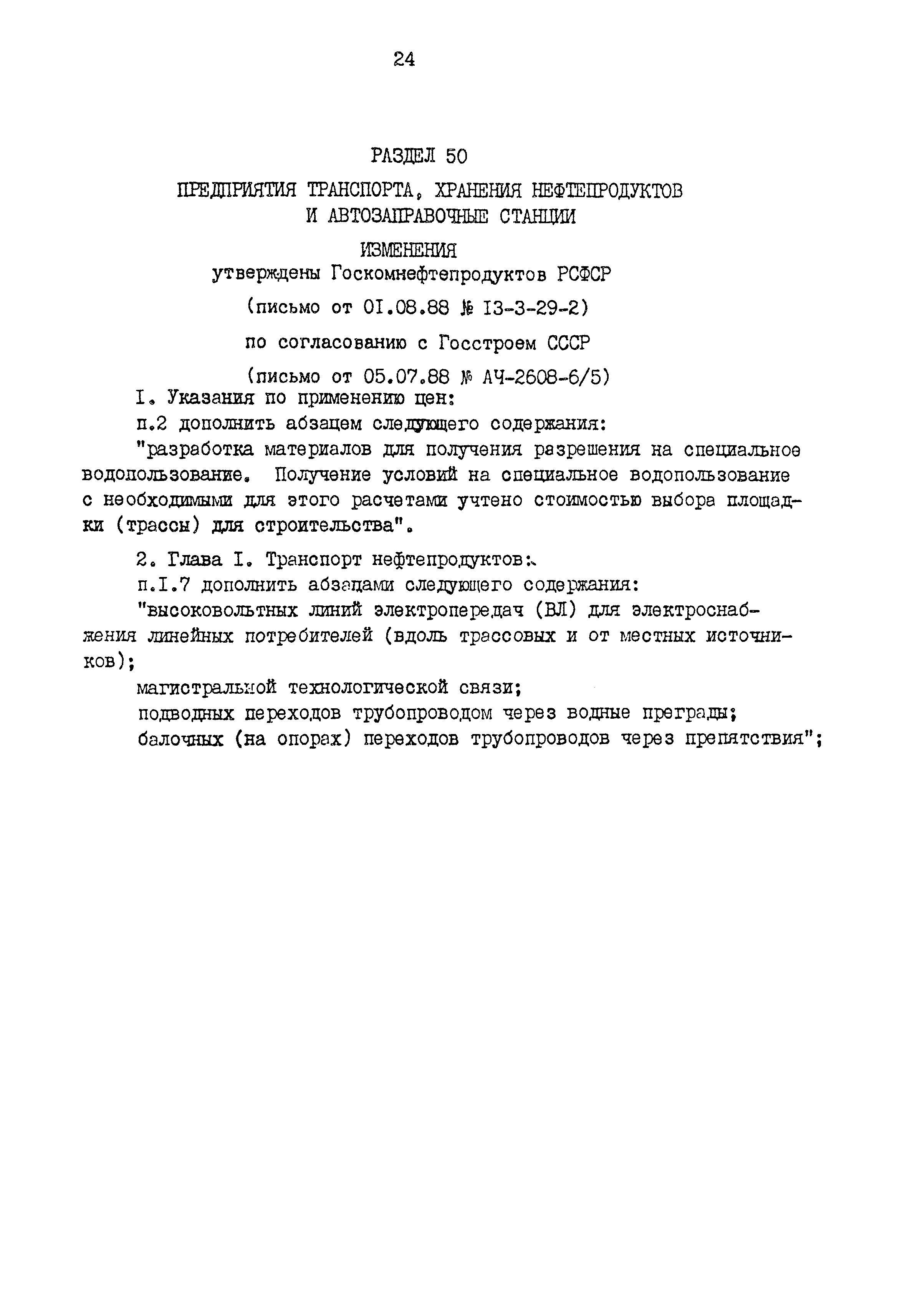 № 