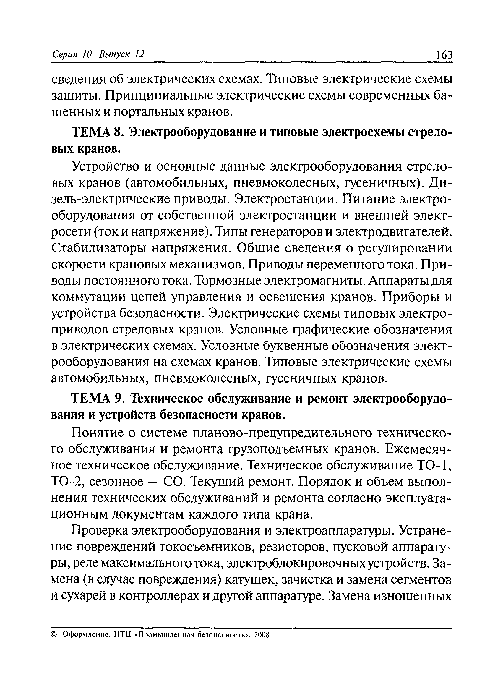 приложение
