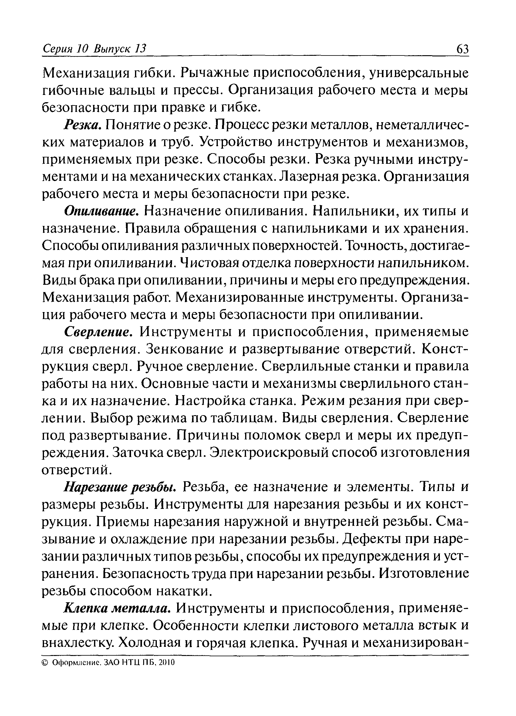 дополнение