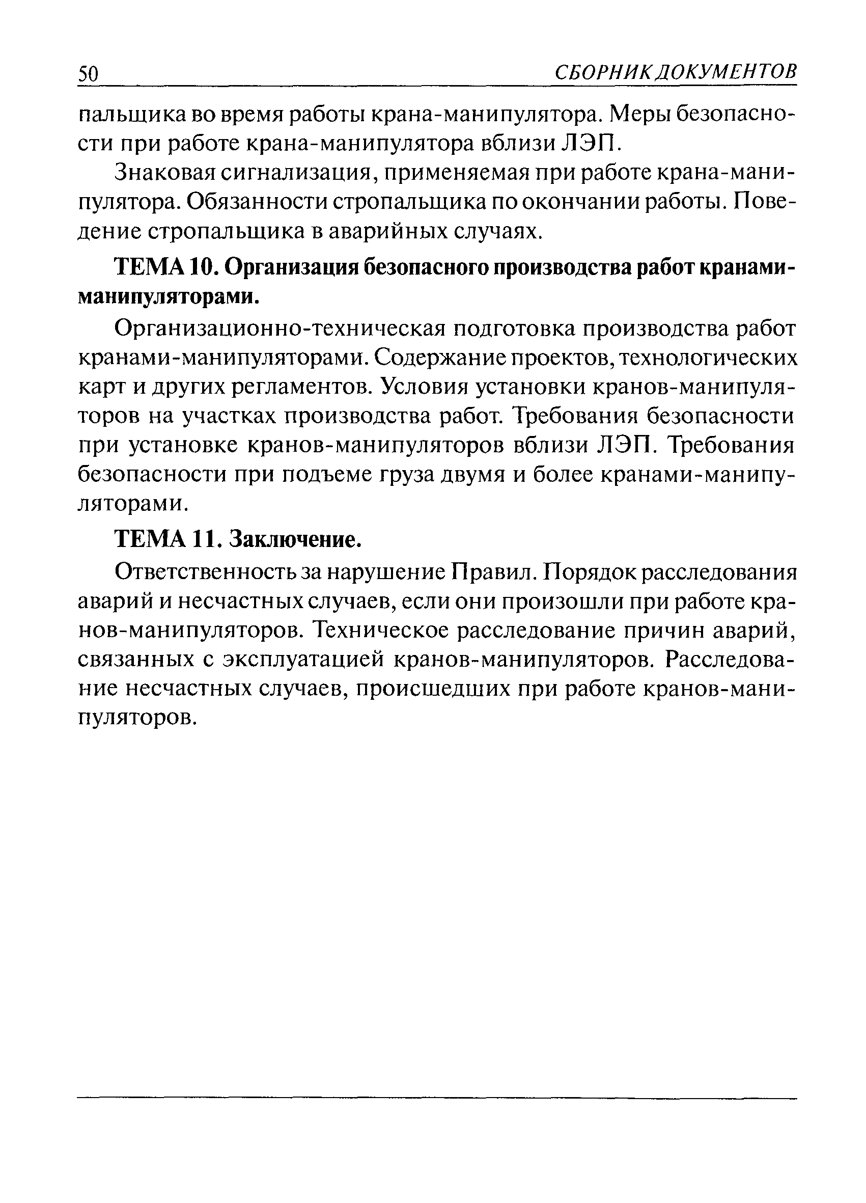 №
