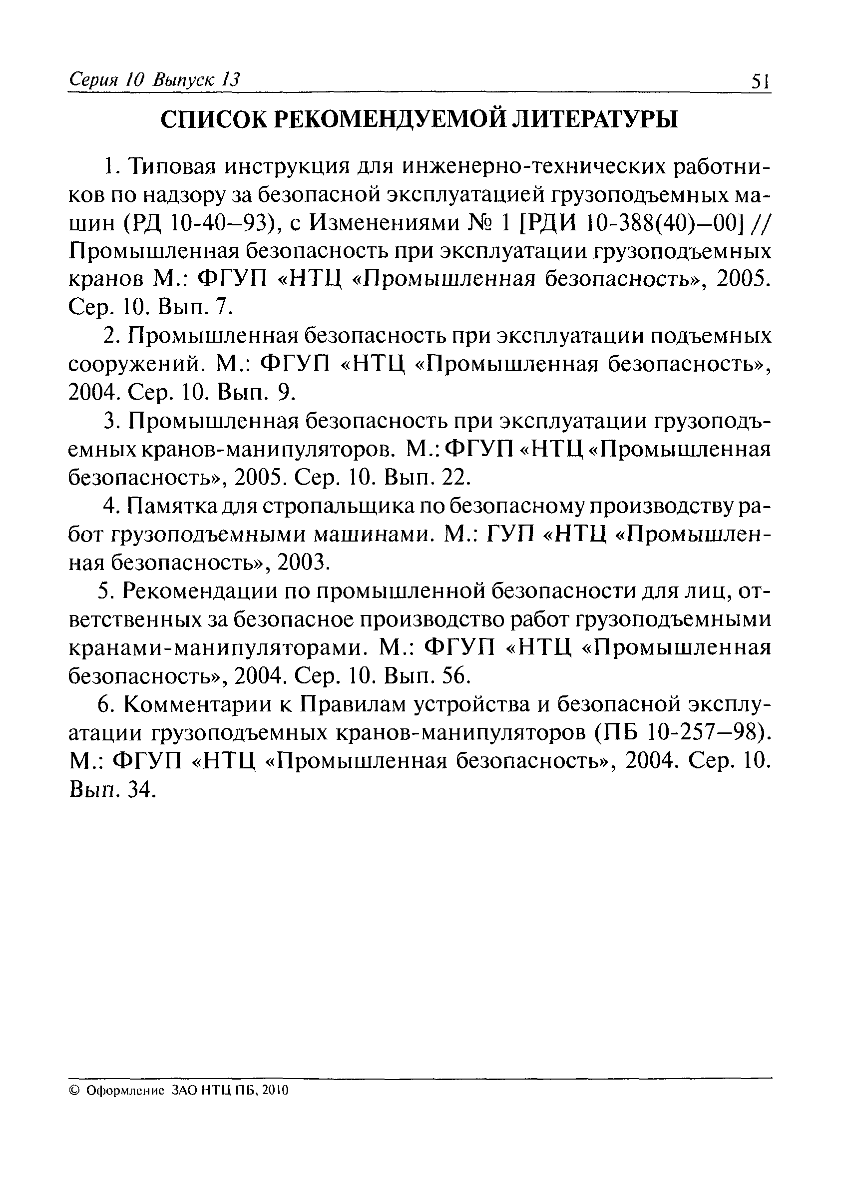 №