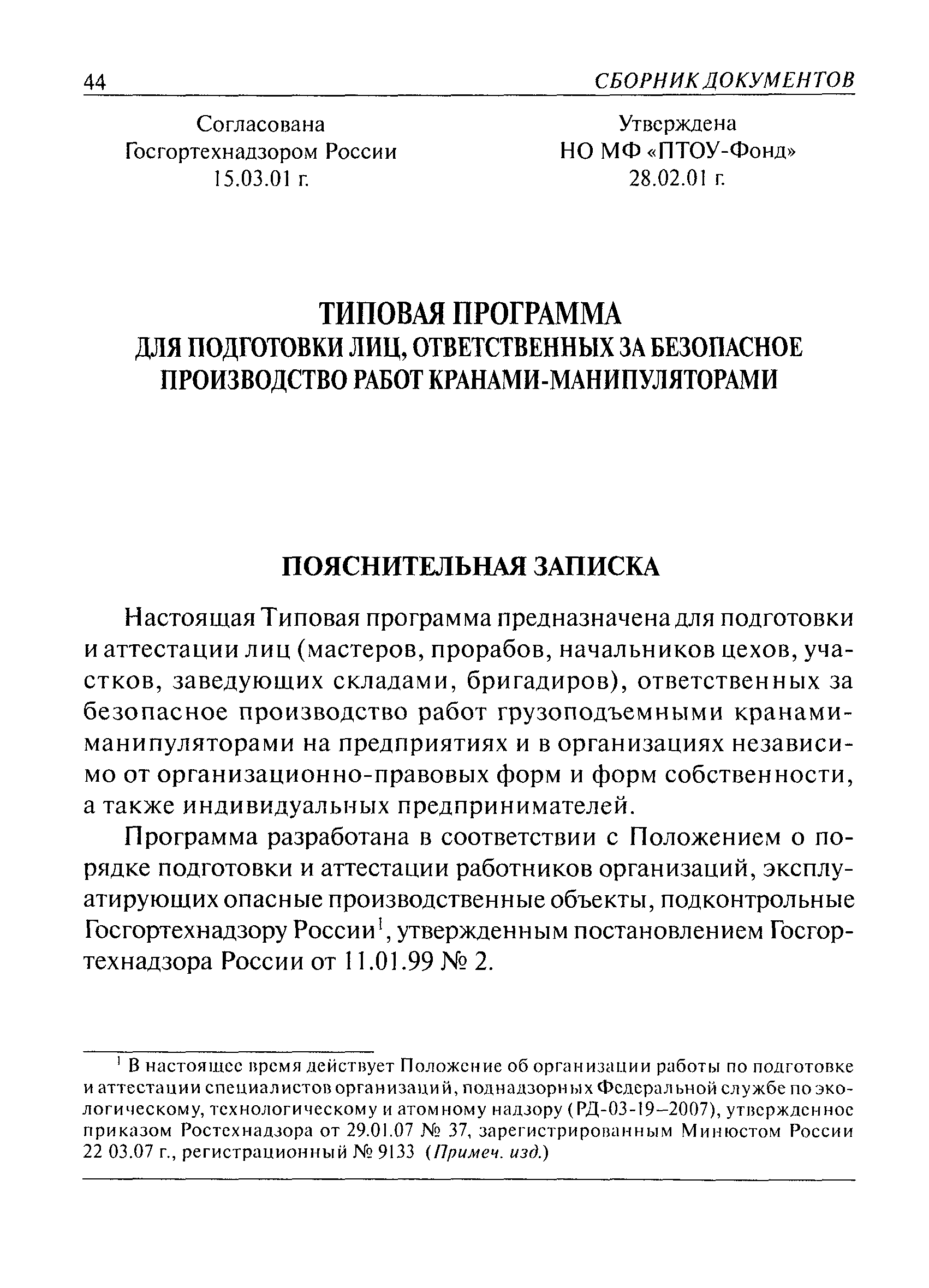 №