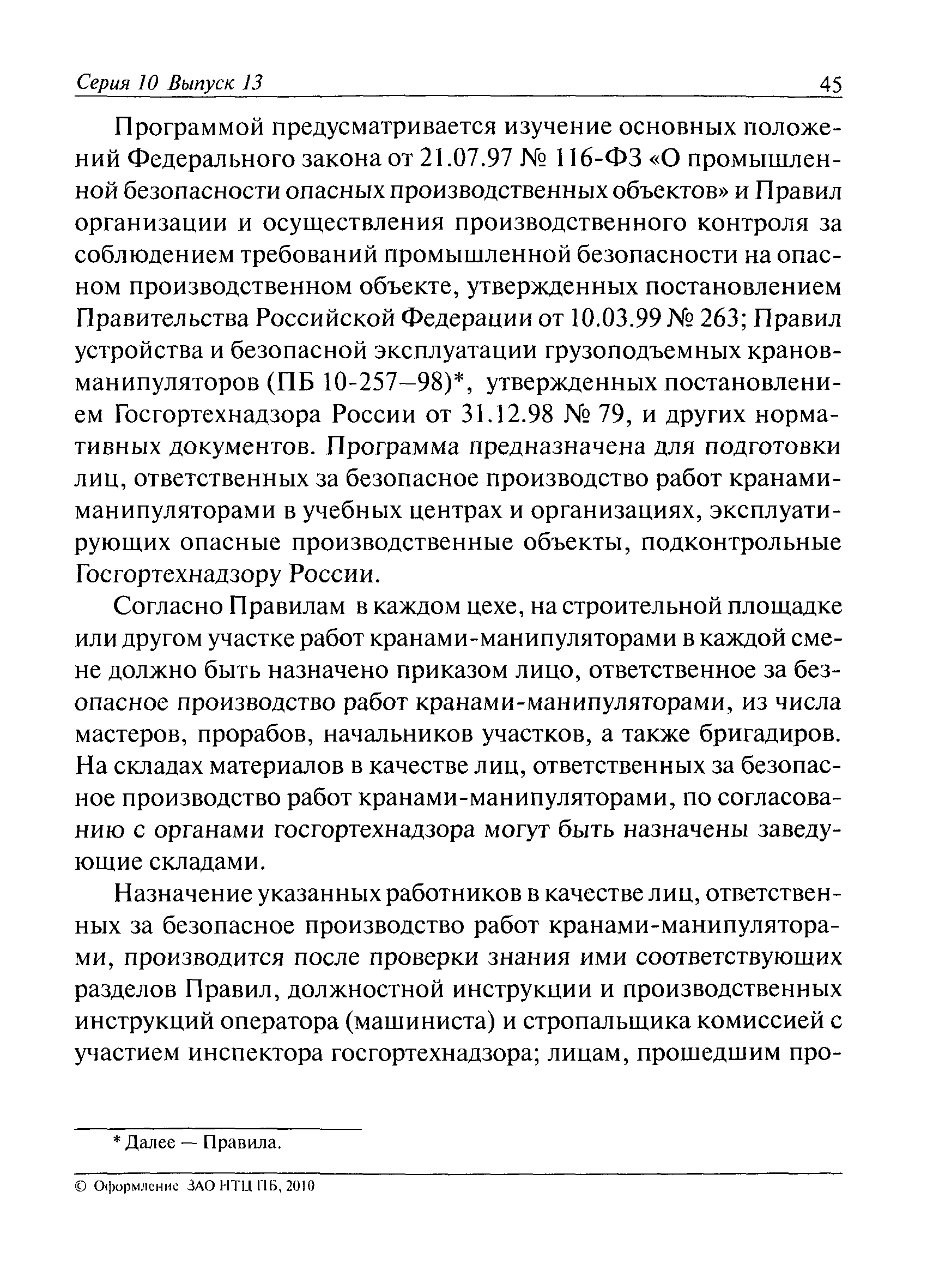 №
