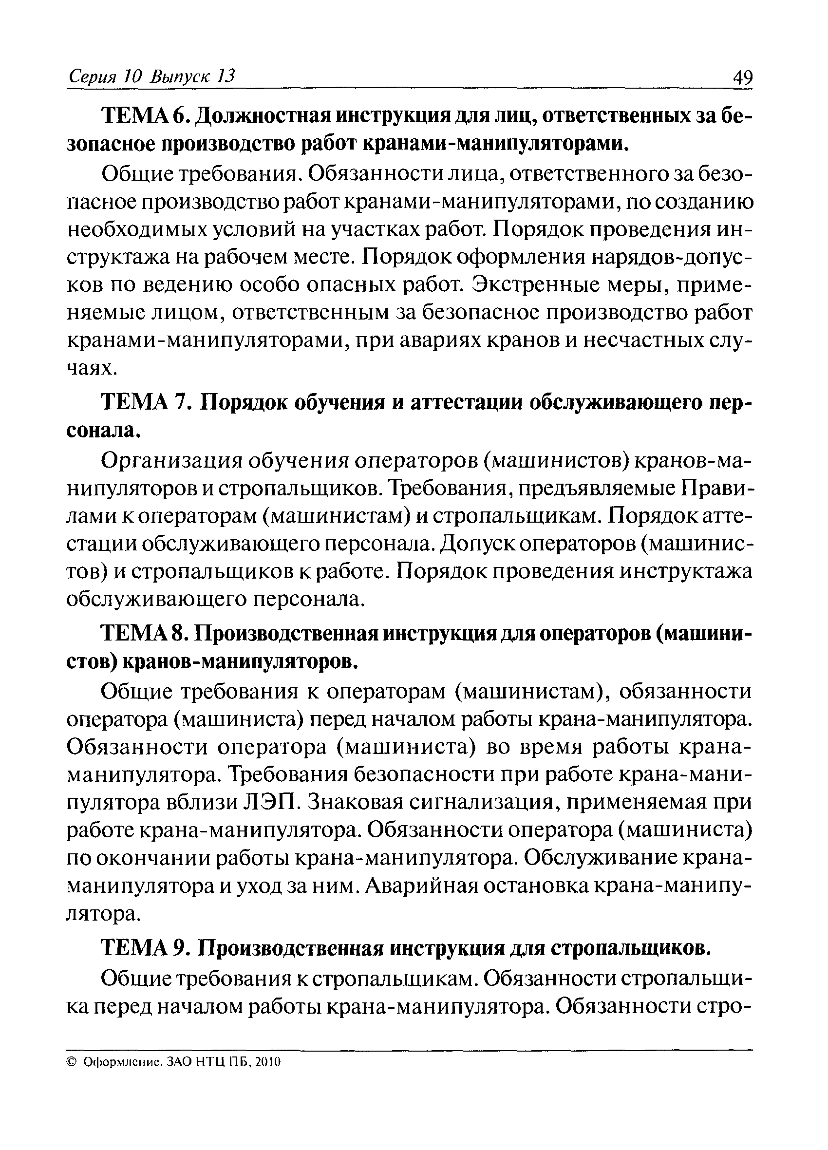 №