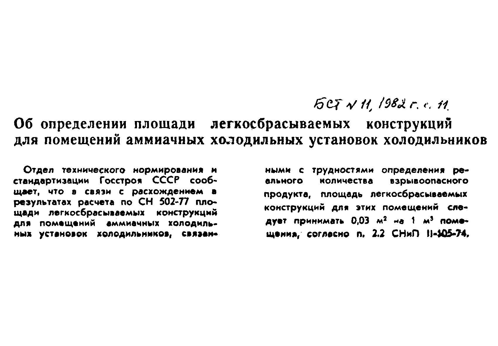 разъяснение