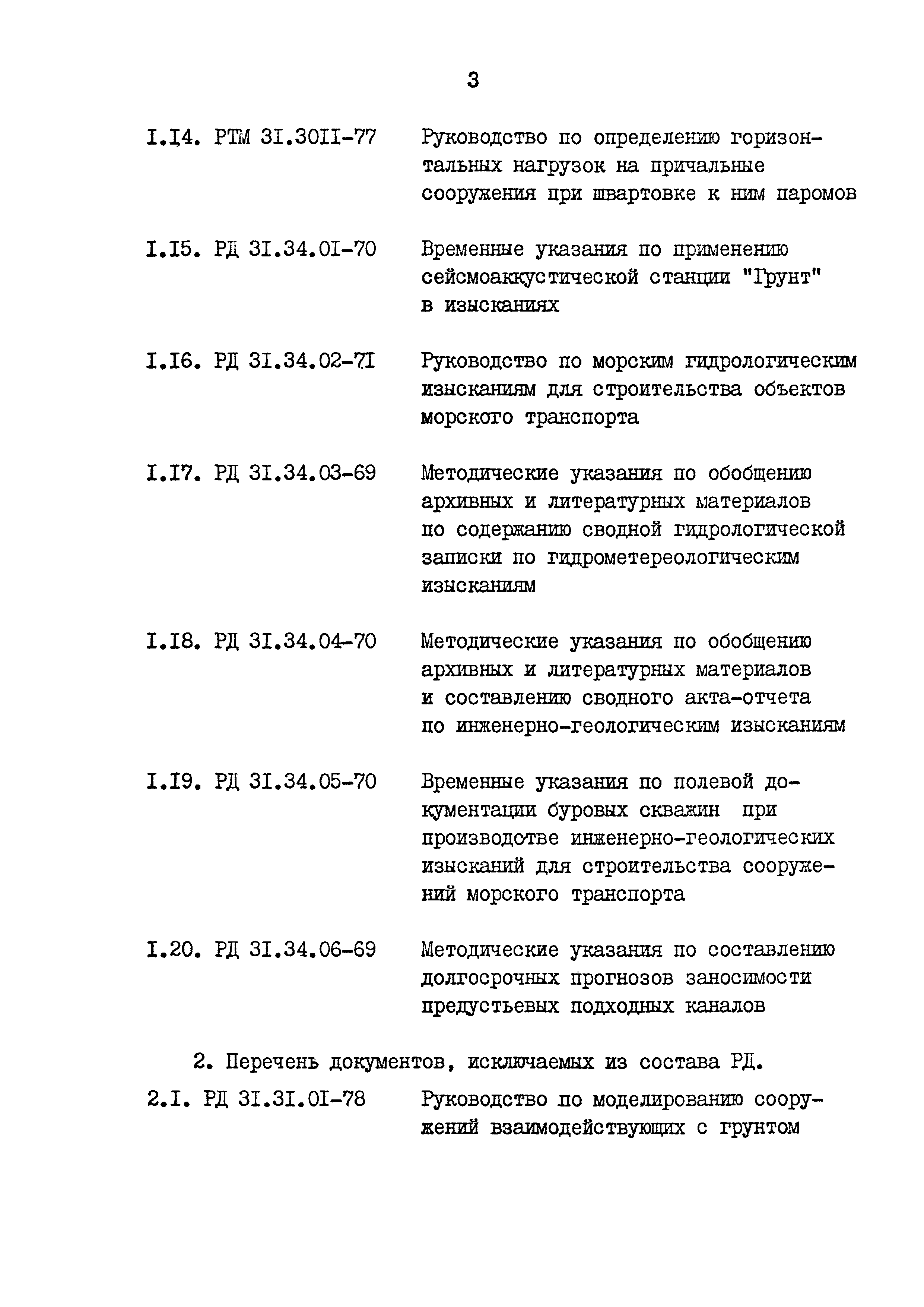 № 