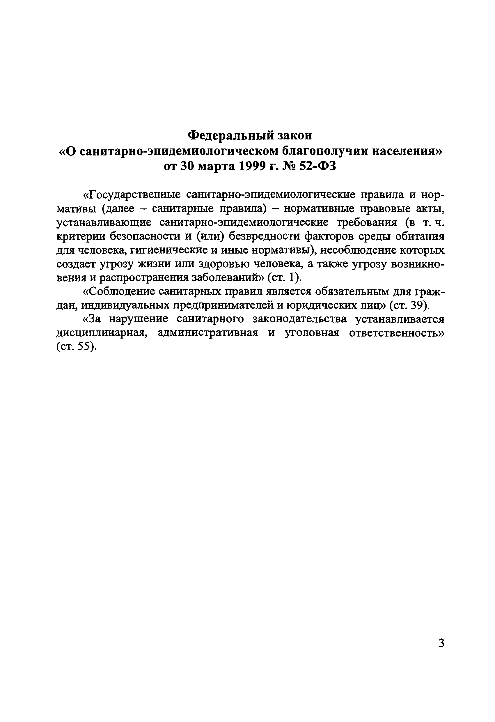 № ГН 2.2.7.2704-10
