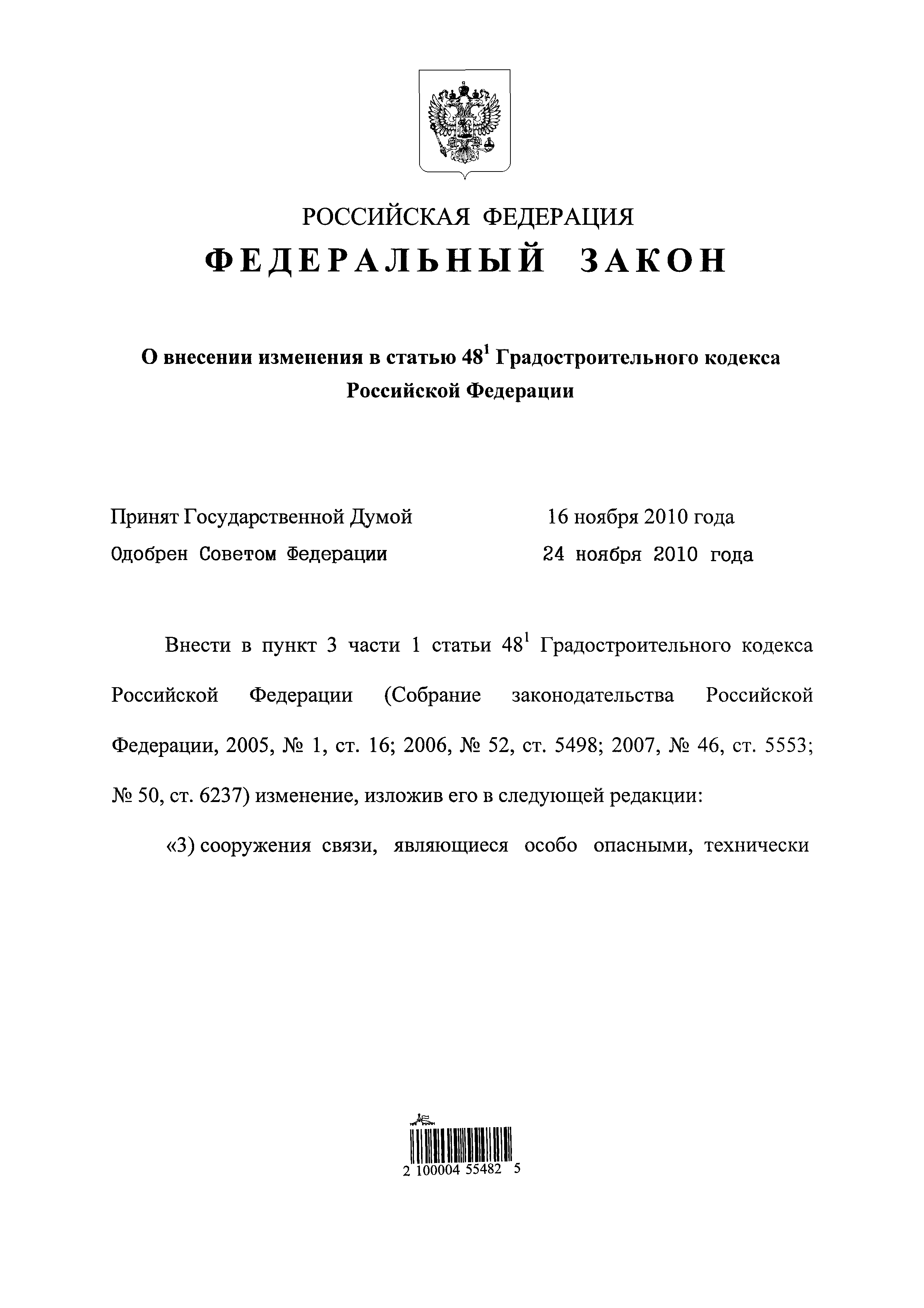 № 27