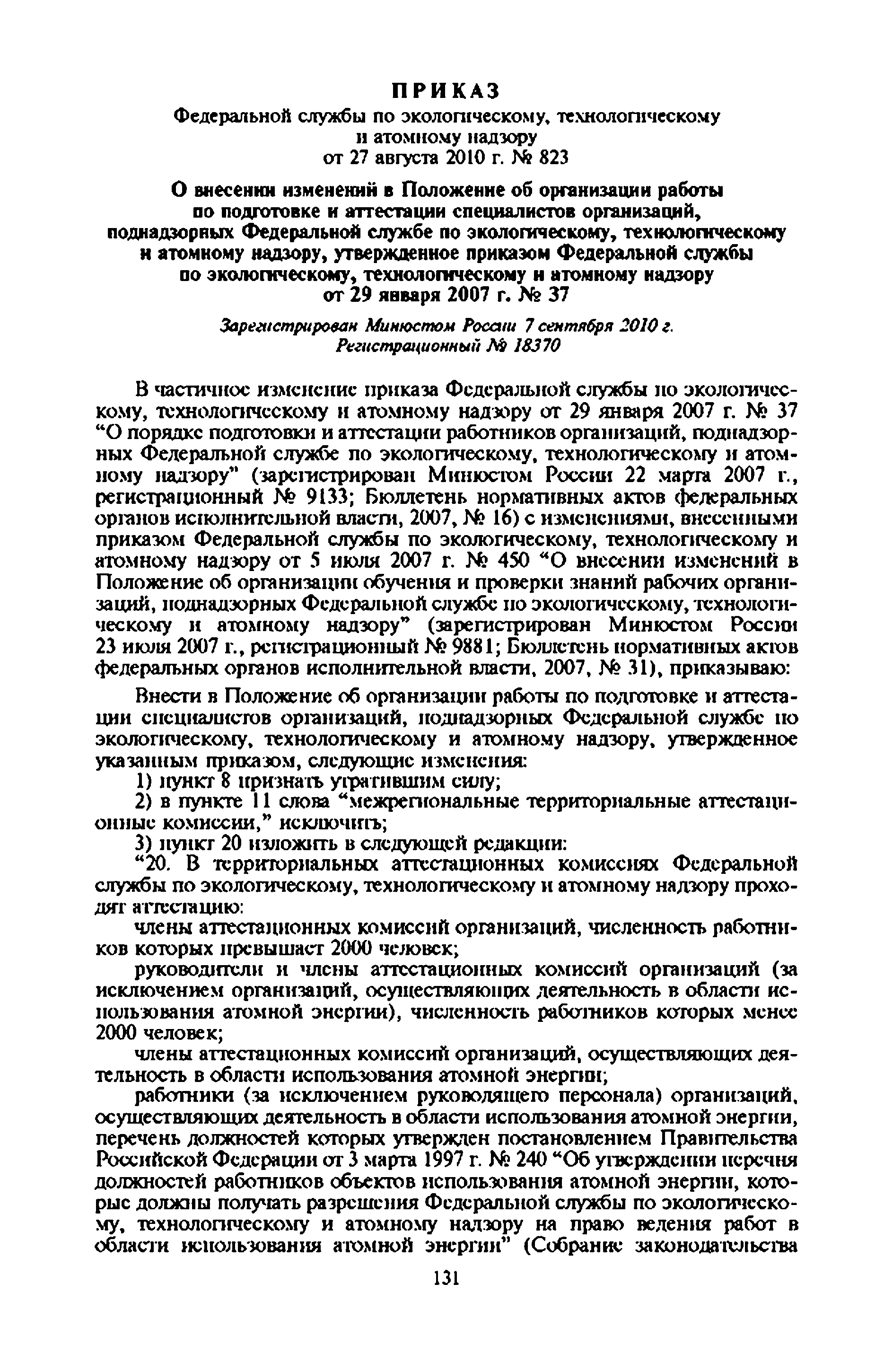 №
