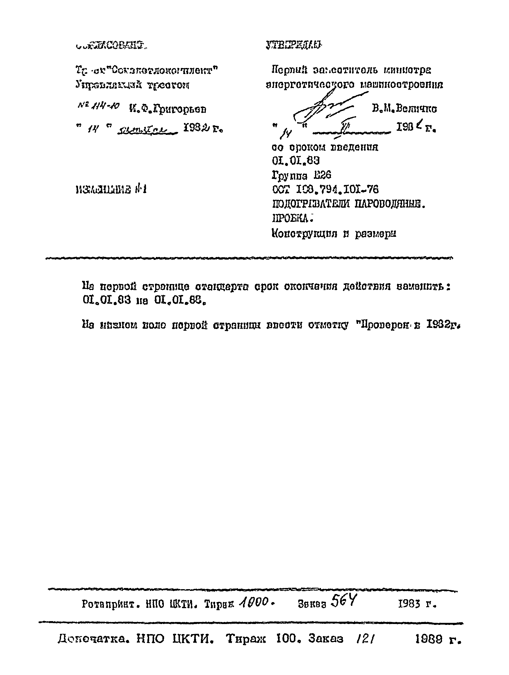 № 1