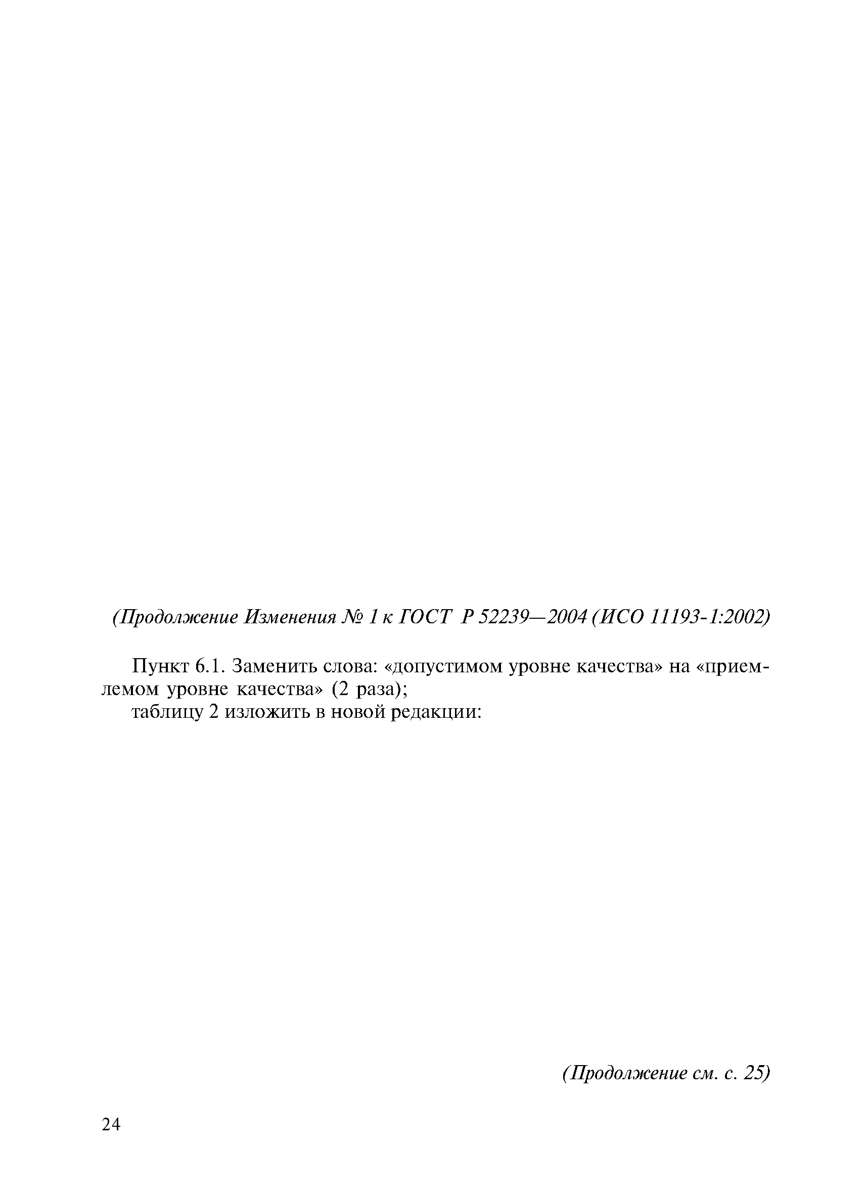 № 1