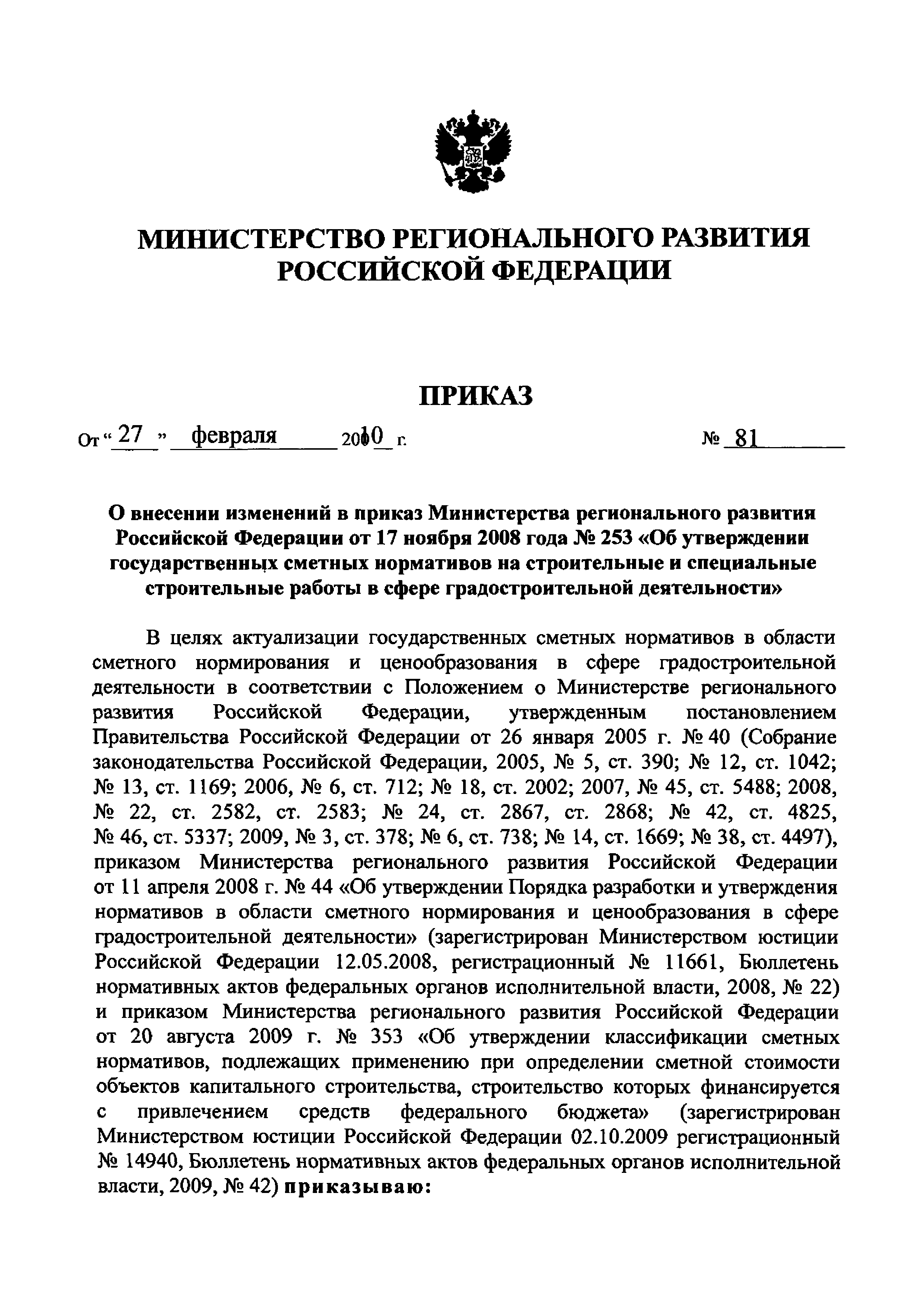 № 1