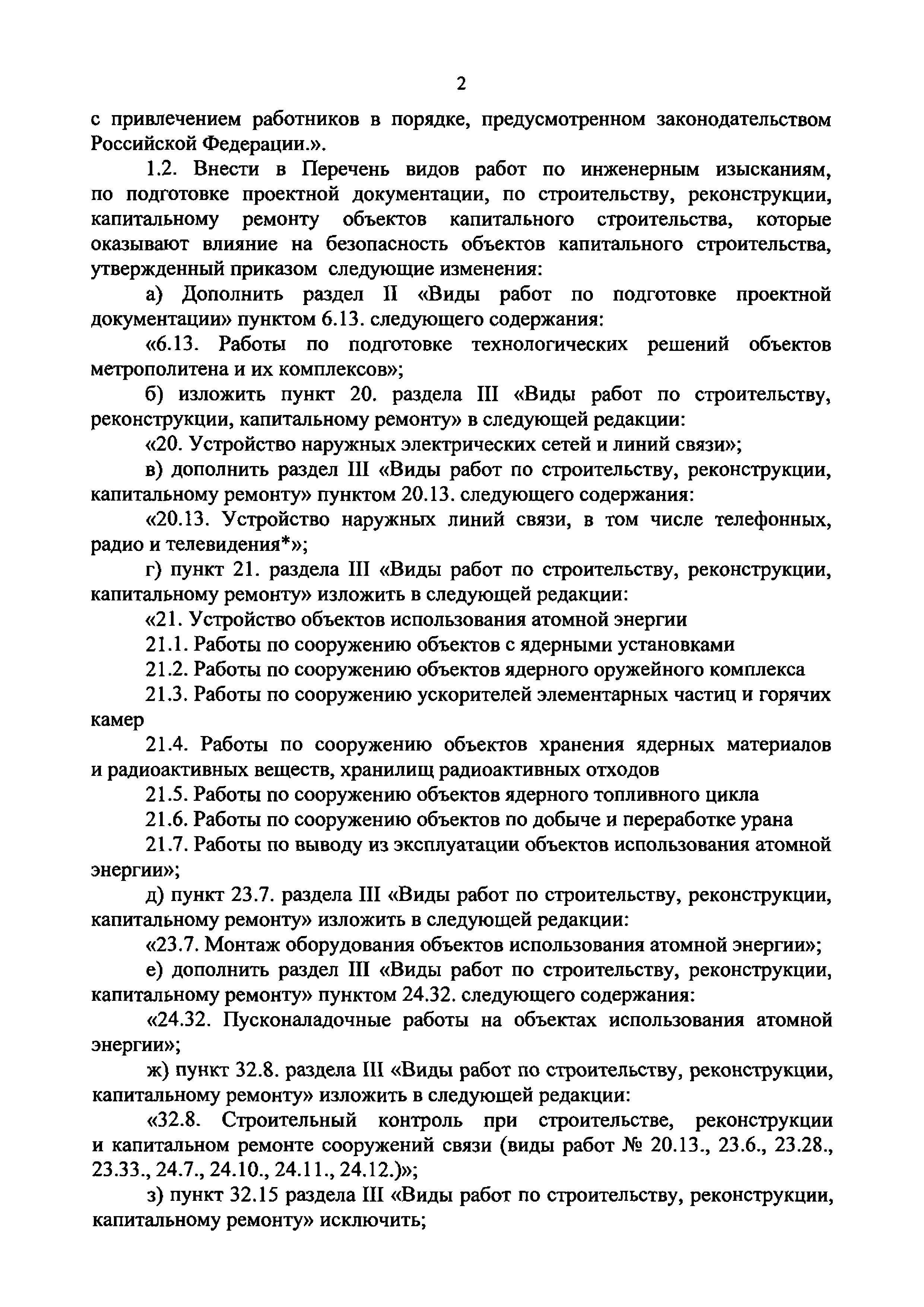 №