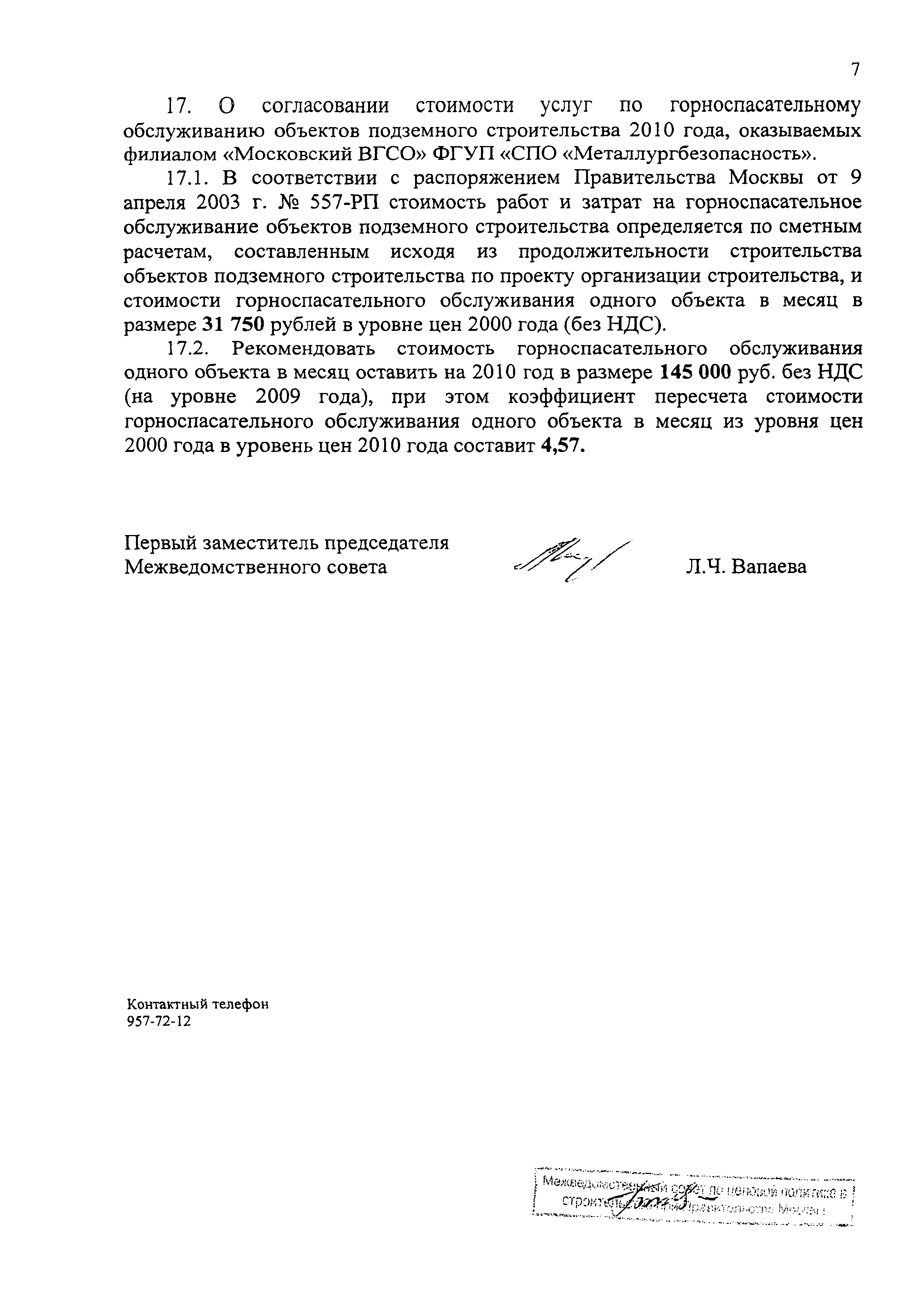 № 1