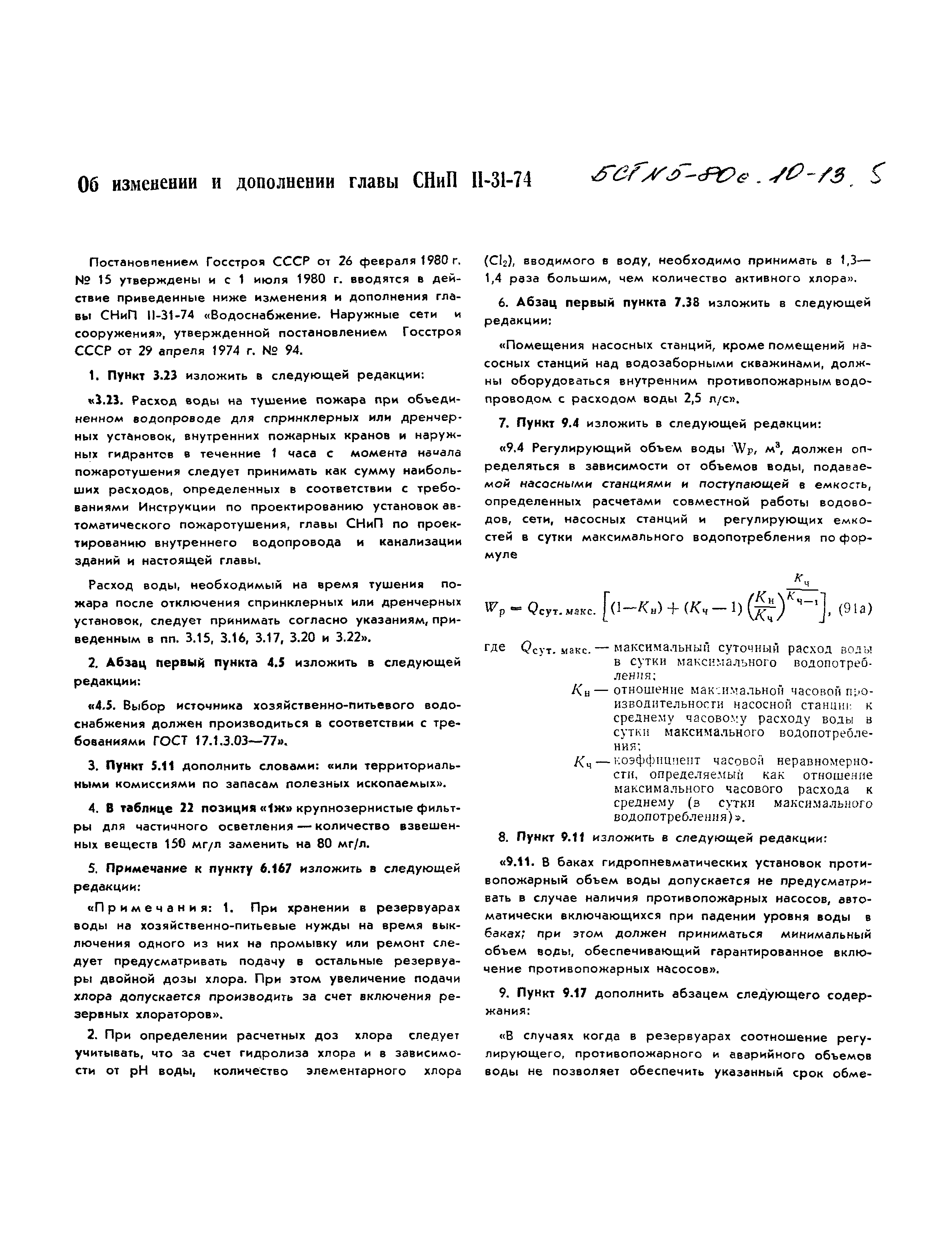 №